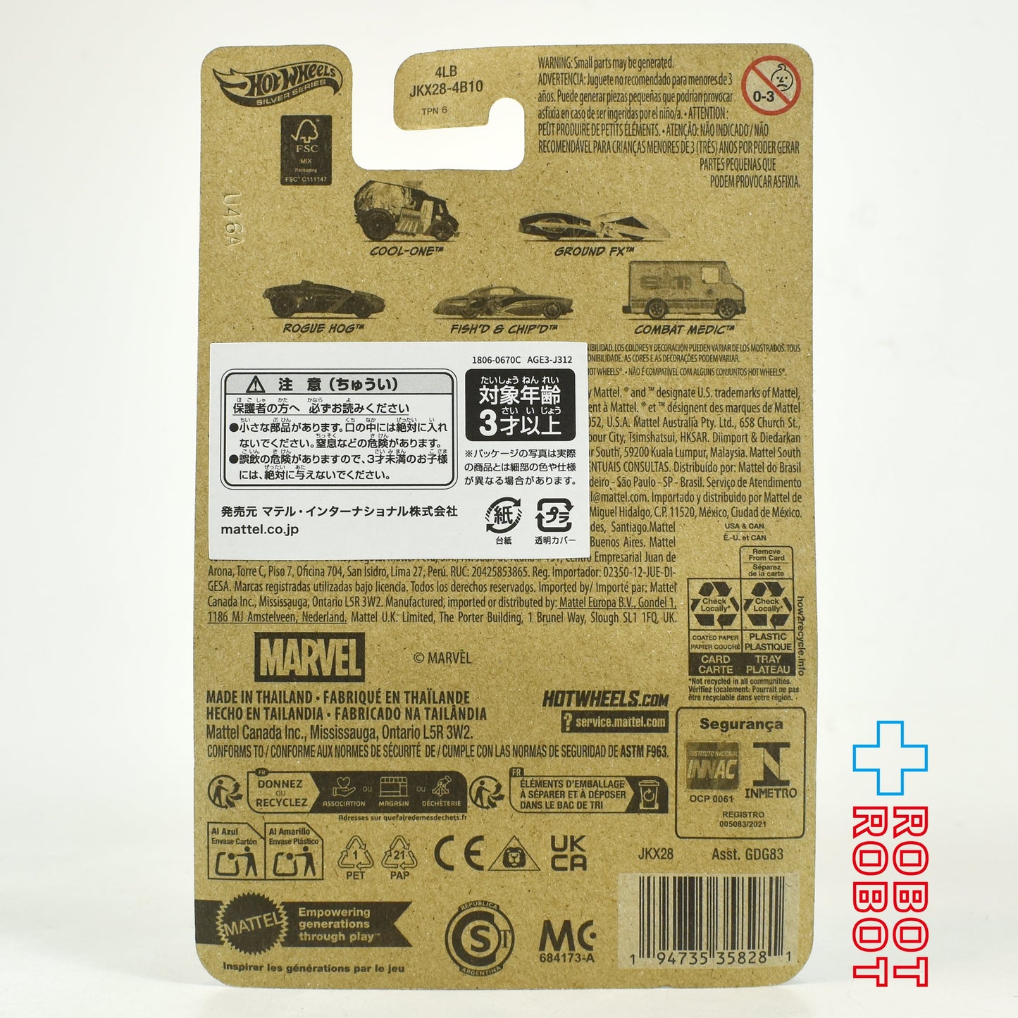 ホットウィール マーベル スパイダーマン フィッシュ & チップス ダイキャスト ミニカー 国内版 未開封