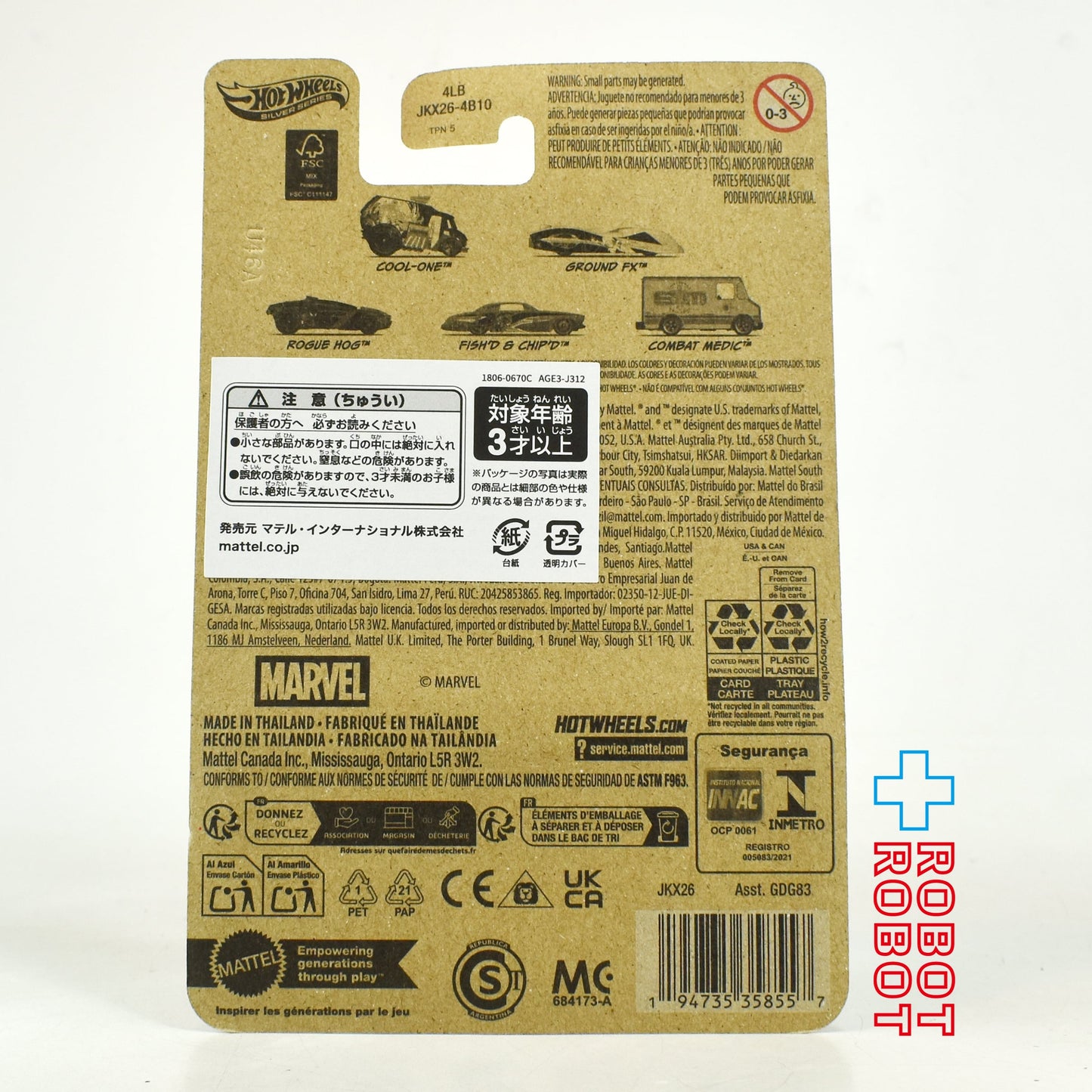 ホットウィール マーベル スパイダーマン グラウンドエフエックス ダイキャスト ミニカー 国内版 未開封