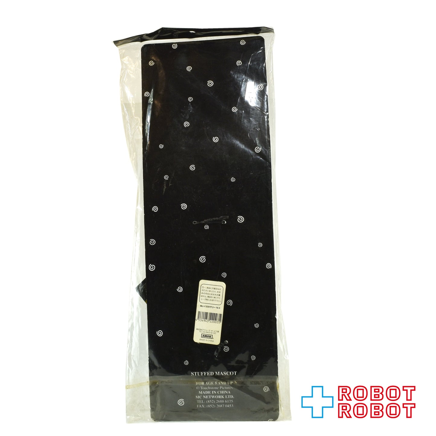 ディズニー ナイトメアー・ビフォア・クリスマス サリー スタッフト マスコット ぬいぐるみ 紙タグ付き 袋入り