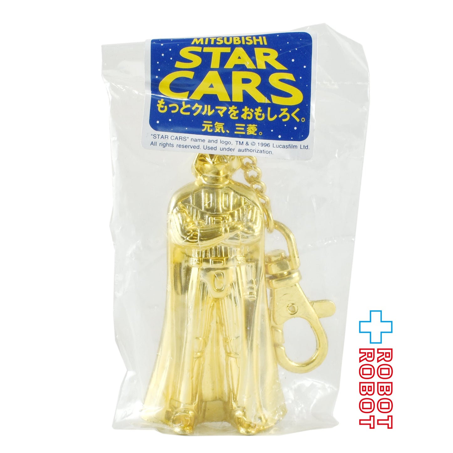 三菱自動車 スター・ウォーズ  STAR CARS ダース・ベイダー ノベルティ メタル キーチェーン 袋入