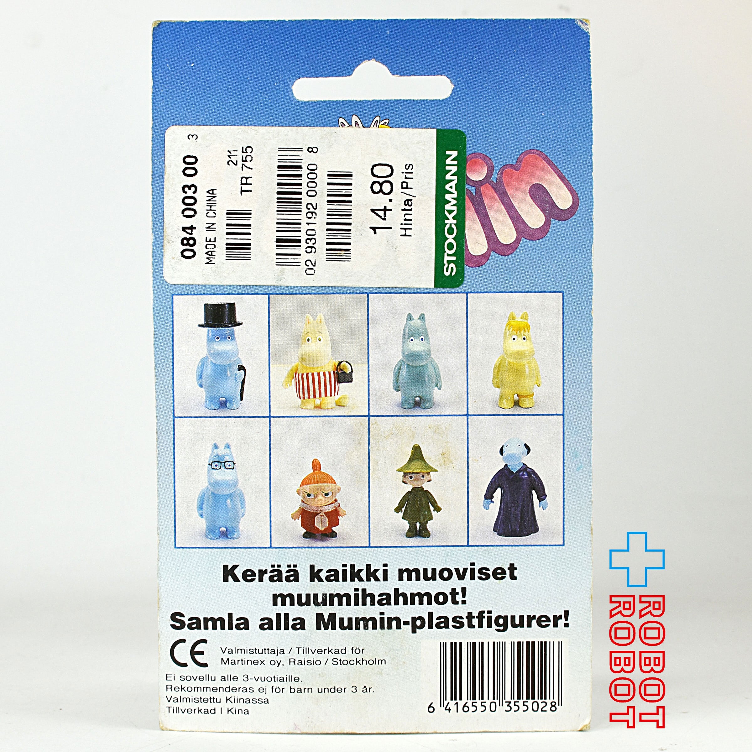 マルティネックス ムーミン リトルミイフィギュアリン – ROBOTROBOT