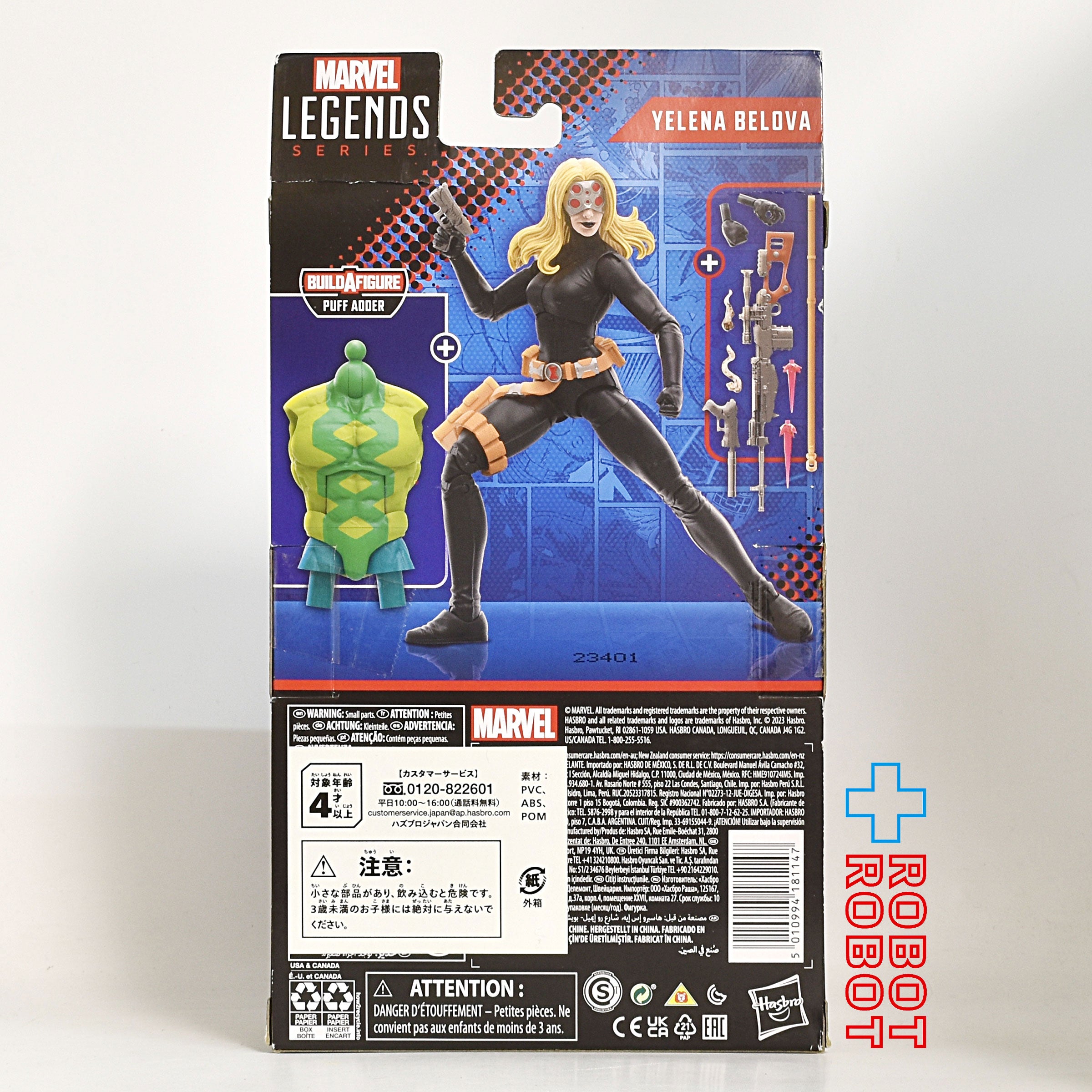 マーベルレジェンド アベンジャーズ エレーナ・ベロワ (コミック