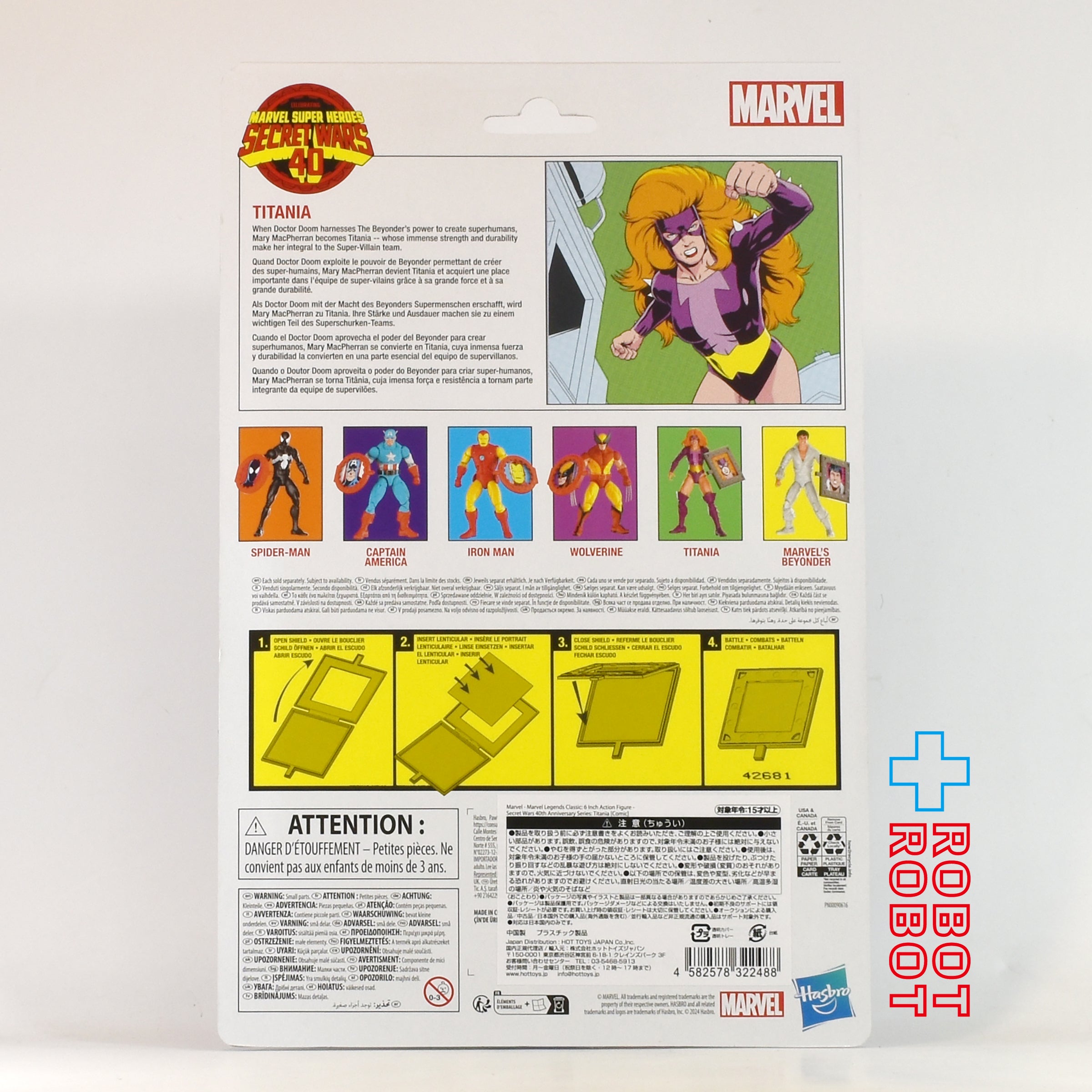 マーベルレジェンド クラシックス シークレット・ウォーズ 40周年記念
