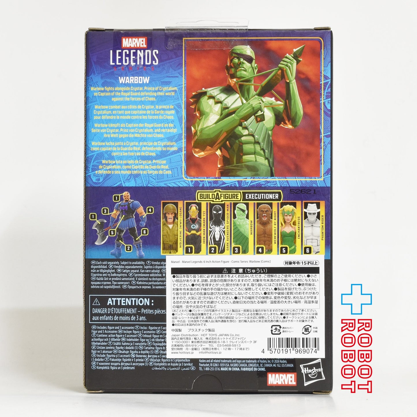 マーベルレジェンド コミックシリーズ ウォーボウ 6インチ アクションフィギュア 国内版 未開封