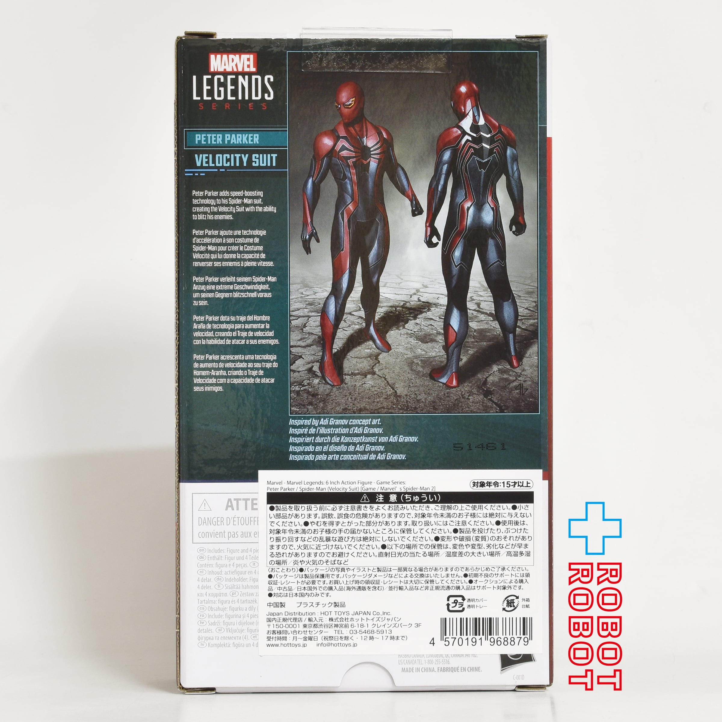 マーベルレジェンド ゲームシリーズ スパイダーマン2 ピーター