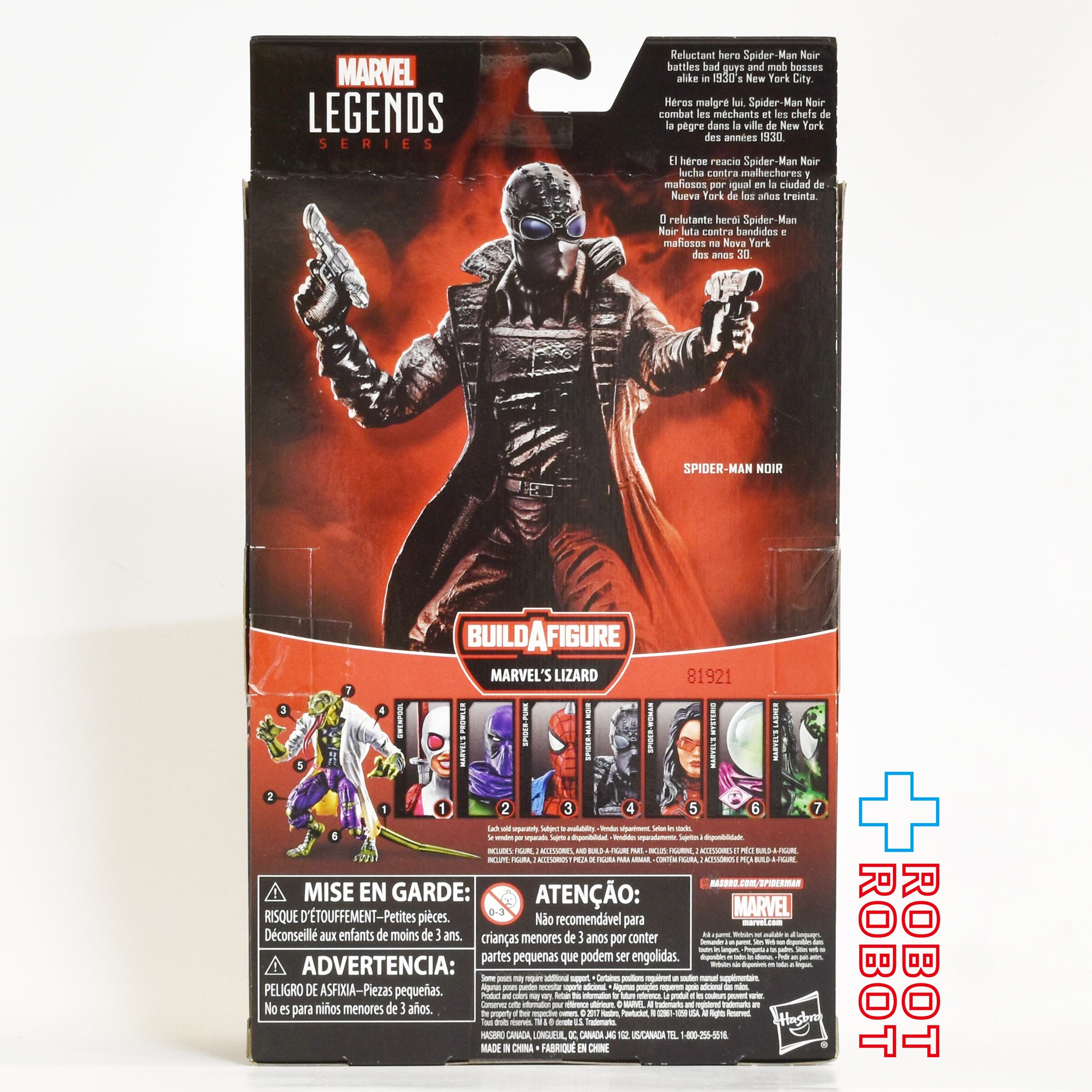 マーベルレジェンド ビルド版 リザード マーベルレジェンド リザード・ビルド スパイダーマン・ノワール 6