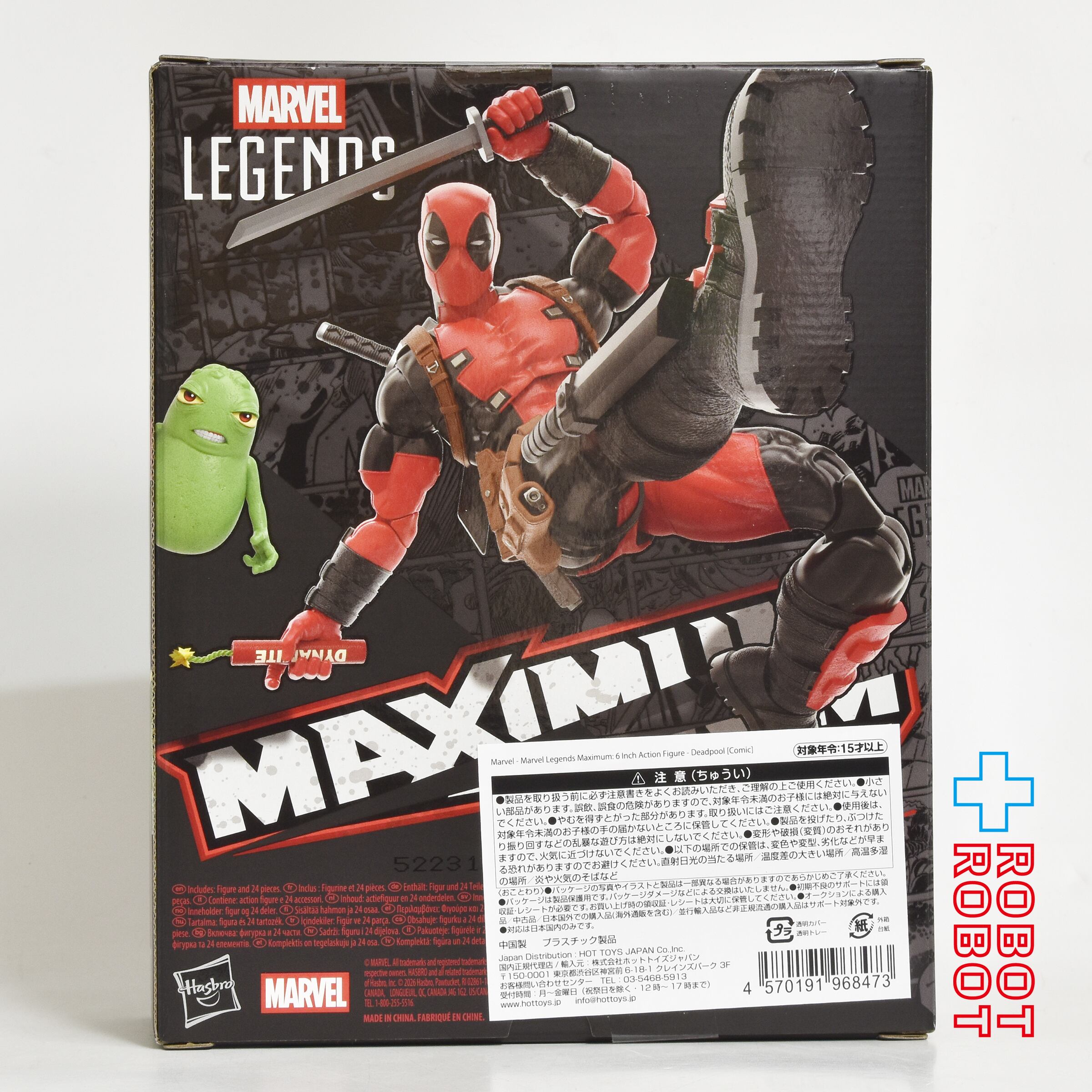 マーベルレジェンド MAXIMUM デッドプール (コミック) 6インチ