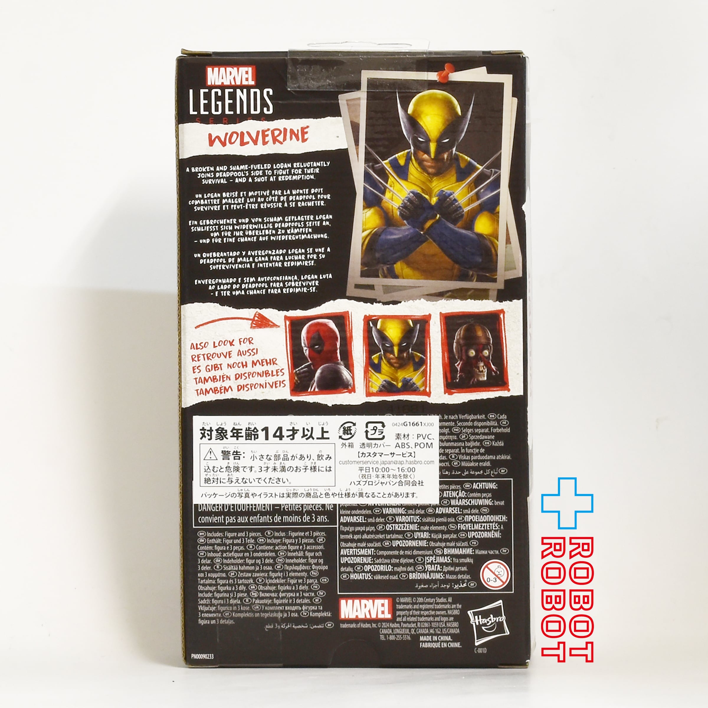 マーベル・レジェンド MCUシリーズ デッドプール、ウルヴァリンセット（未開封） マーベルレジェンド MCUシリーズ デッドプール ＆ ウルヴァリン