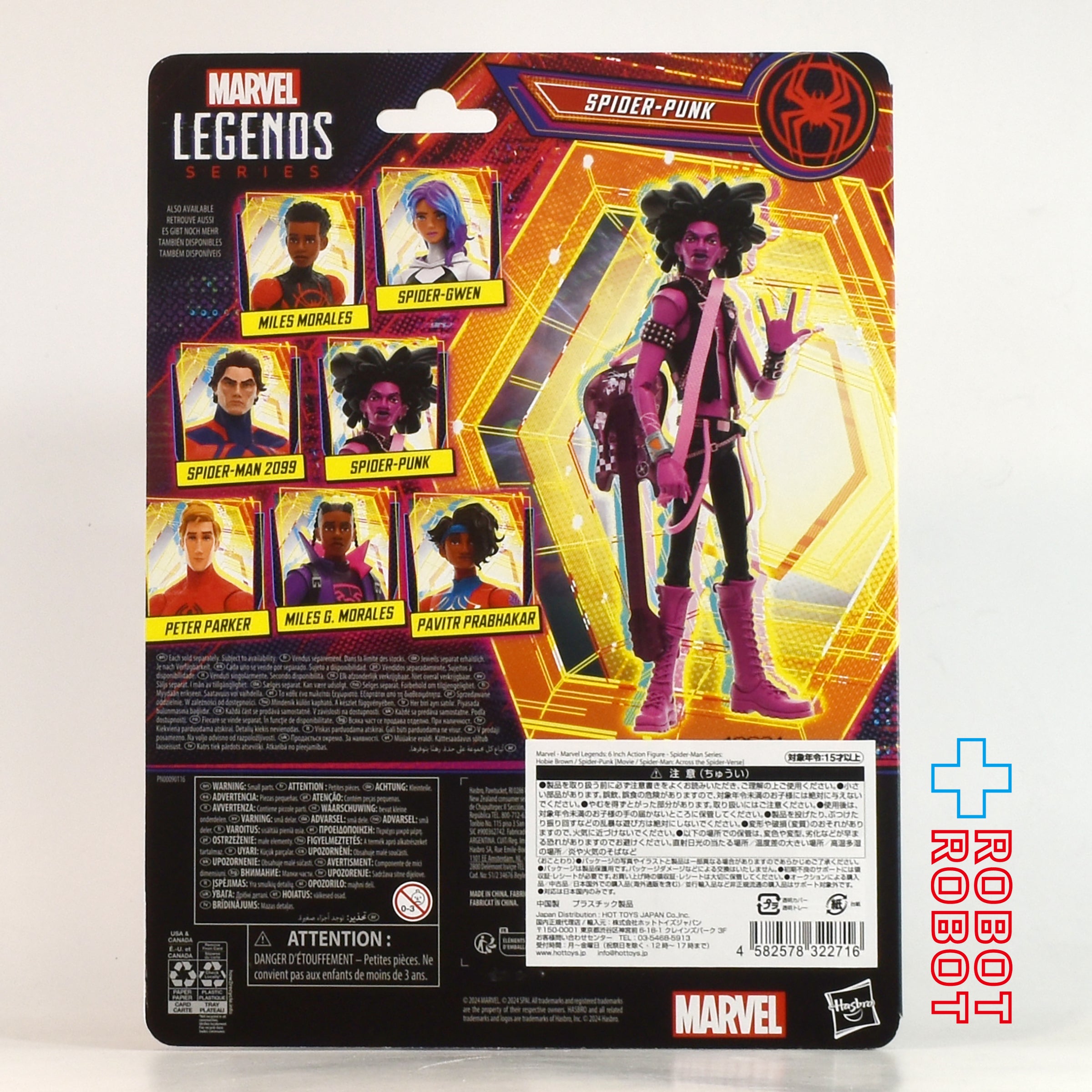 マーベルレジェンド スパイダーマン アクロス・ザ・スパイダーバース