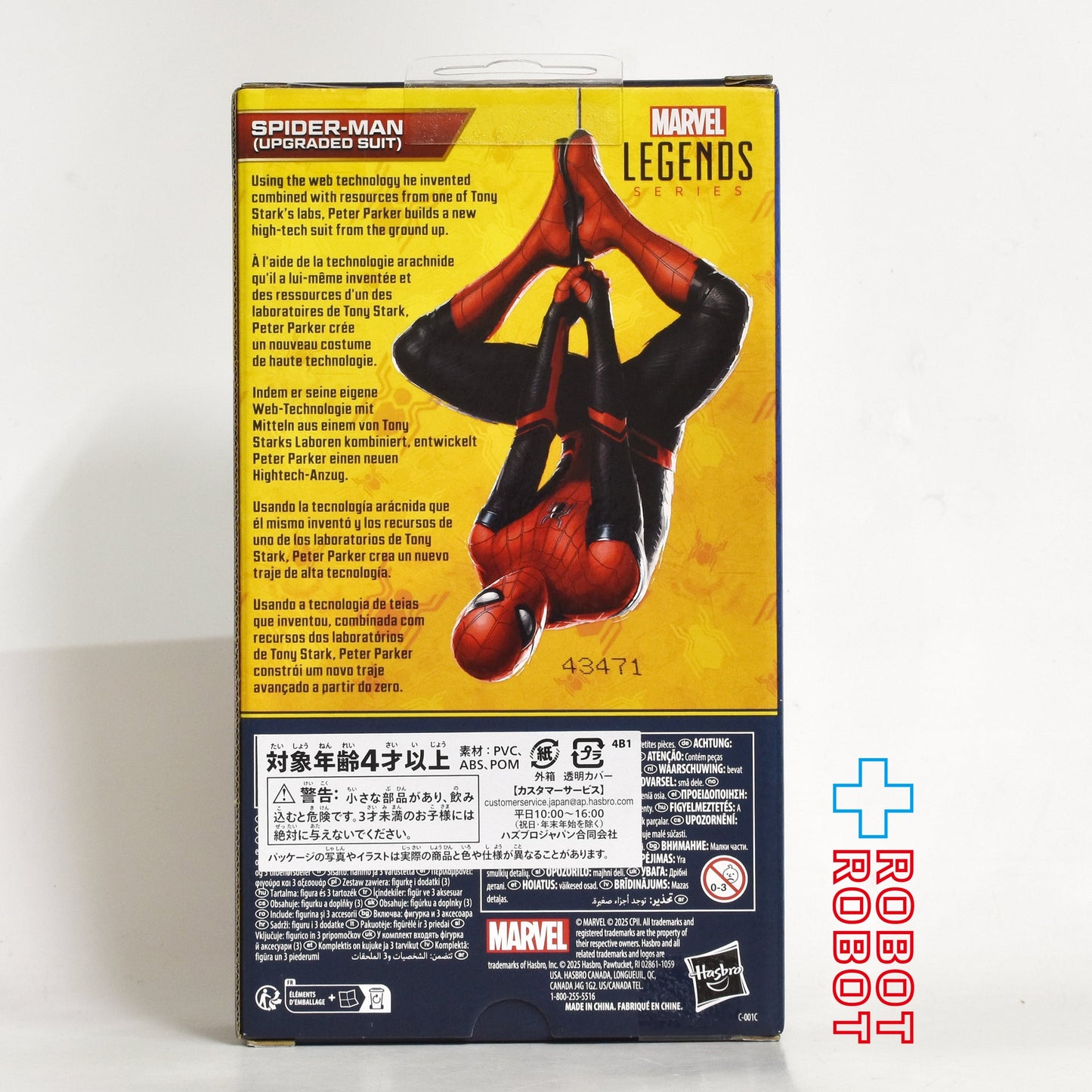 マーベルレジェンド スパイダーマン ファー・フロム・ホーム スパイダーマン アップグレードスーツ 6インチ アクションフィギュア 国内版 未開封