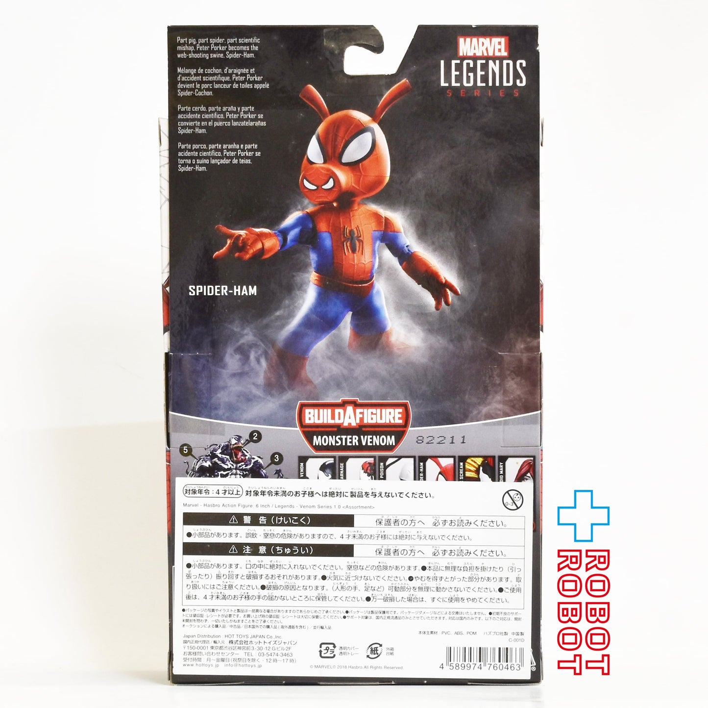 マーベルレジェンド ヴェノムシリーズ ビルド モンスター・ヴェノム スパイダーハム 6インチ アクションフィギュア 開封