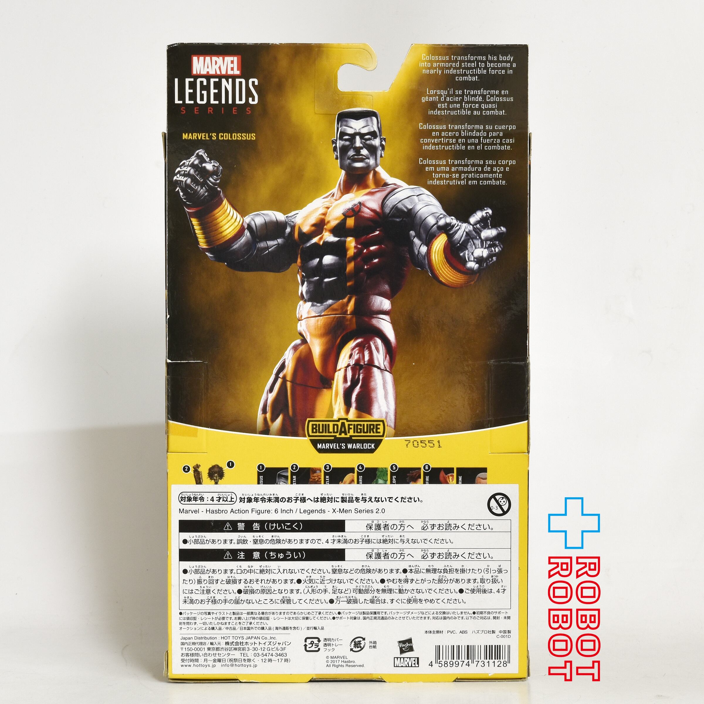 マーベルレジェンド X-MEN ウォーロック シリーズ コロッサス 6インチ