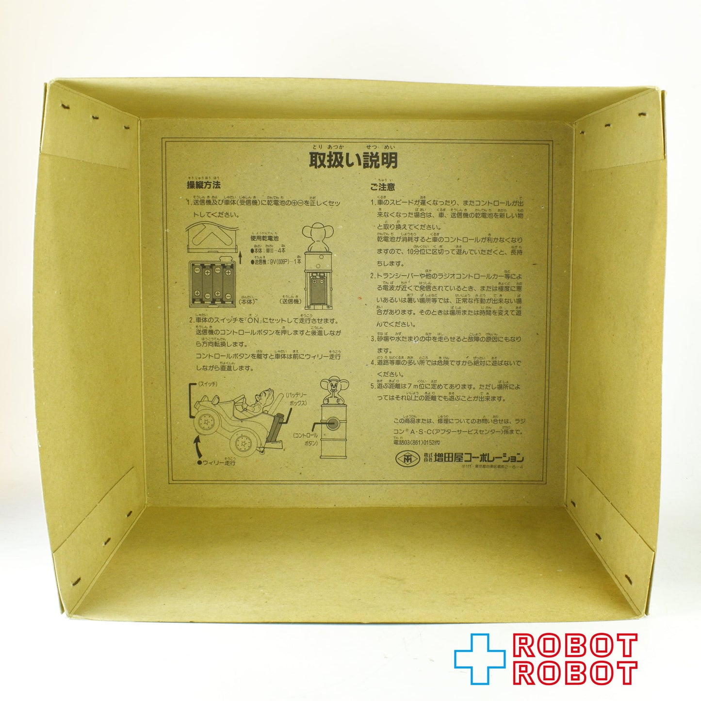 増田屋 マスダヤ トム＆ジェリー ラジコン ザ・バギー【車体カラー：赤】箱入り