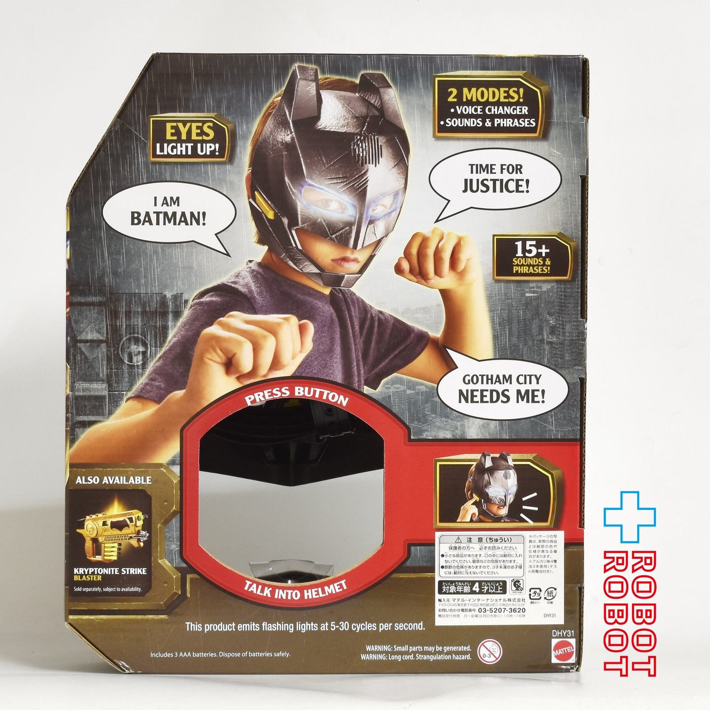 マテル バットマン VS スーパーマン ジャスティスの誕生 アーマード・バットマン ボイスチェンジャーヘルメット 箱入未使用