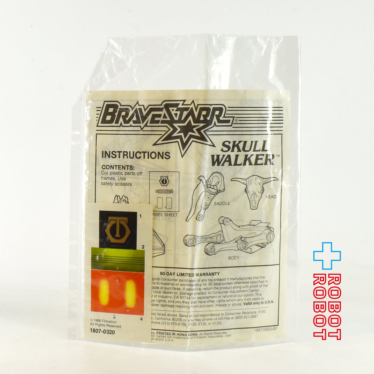 マテル ブレイブスター スカルウォーカー アクションフィギュア 1986 箱付