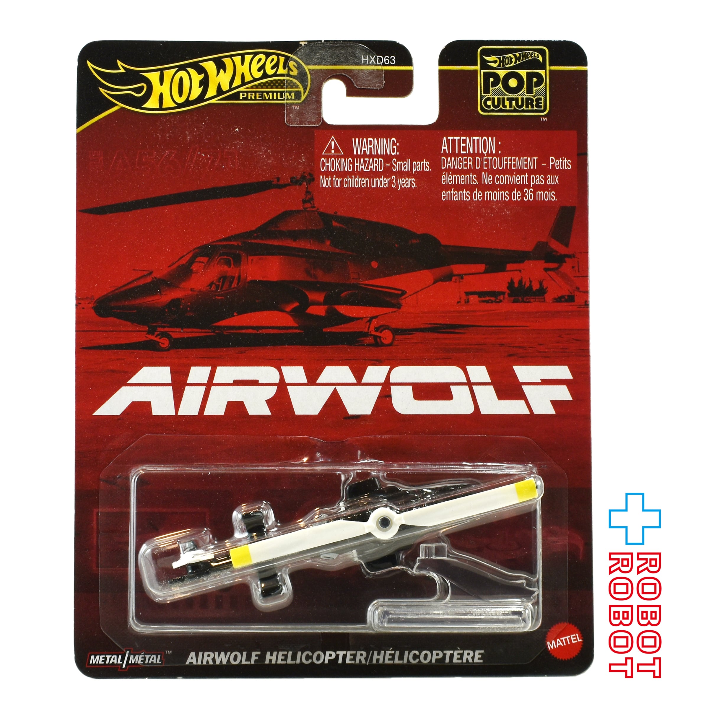 エアウルフ　キャラウィールHot WheelsAirwolfダイキャストメタル製 ホットウィール ポップカルチャー 2025 ミックス6 エアウルフ