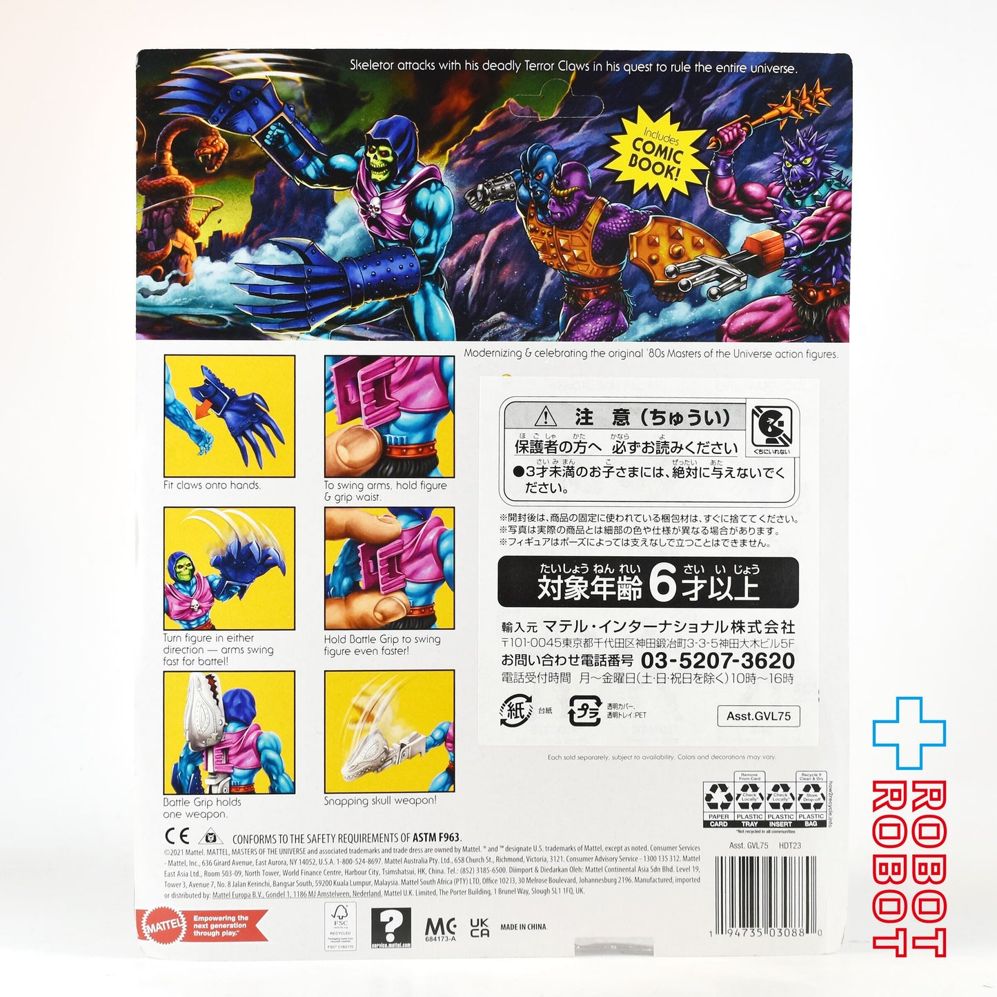 マテル MOTU マスターズ・オブ・ザ・ユニバース オリジンズ 5.5インチ テラー クロウ スケルター デラックスフィギュア 未開封