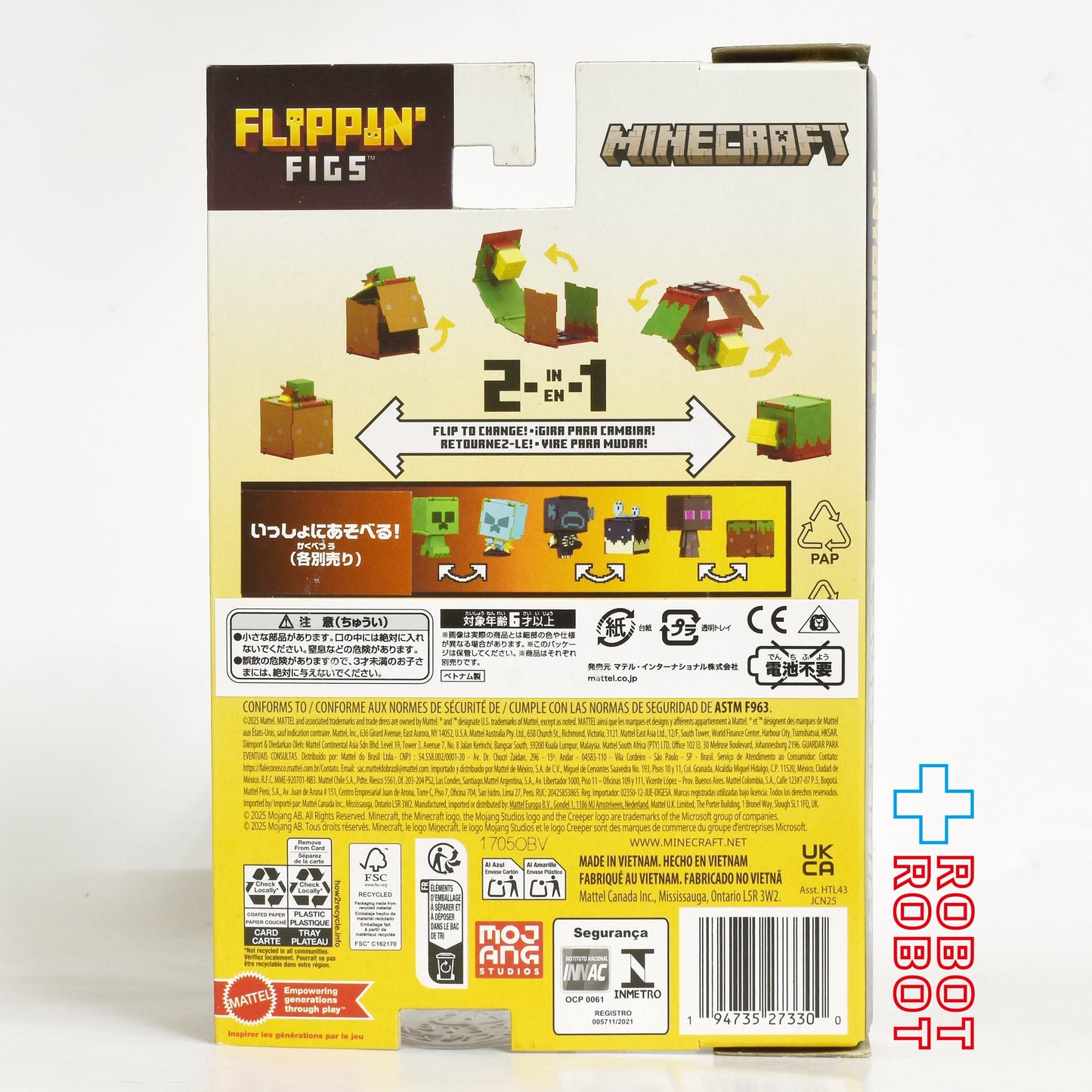 マテル マインクラフト 超展開フィギュア スニッファー ベーシックフィギュア 未開封