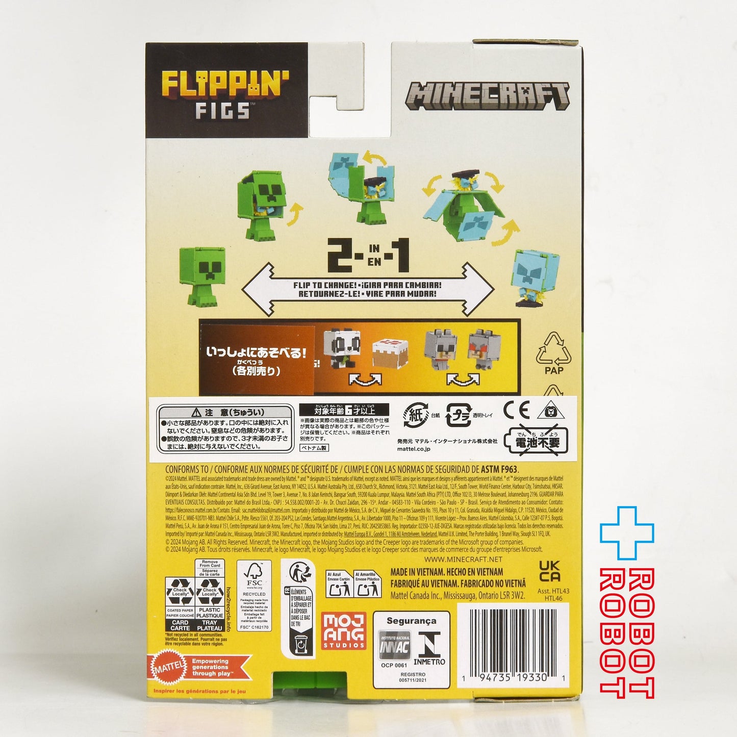 マテル マインクラフト 超展開フィギュア クリーパー ベーシックフィギュア 未開封