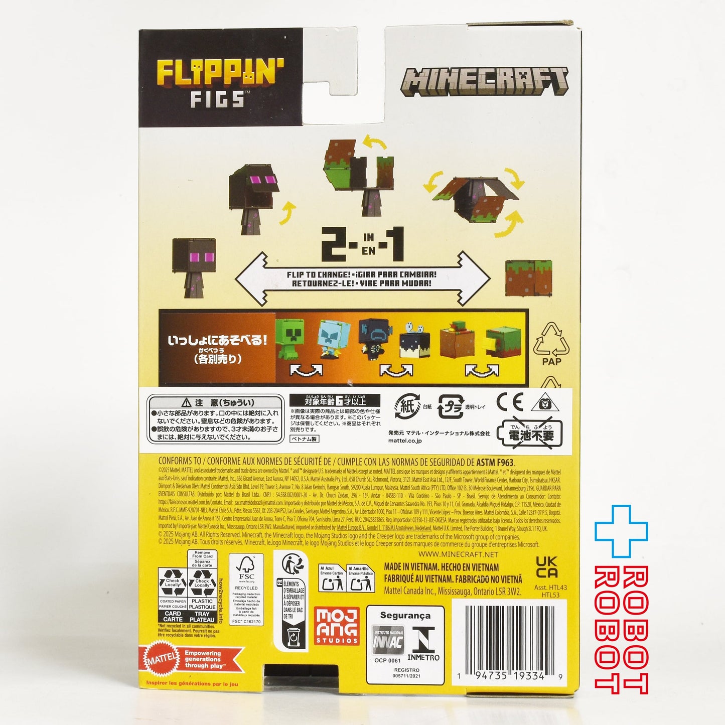 マテル マインクラフト 超展開フィギュア エンダーマン ベーシックフィギュア 未開封