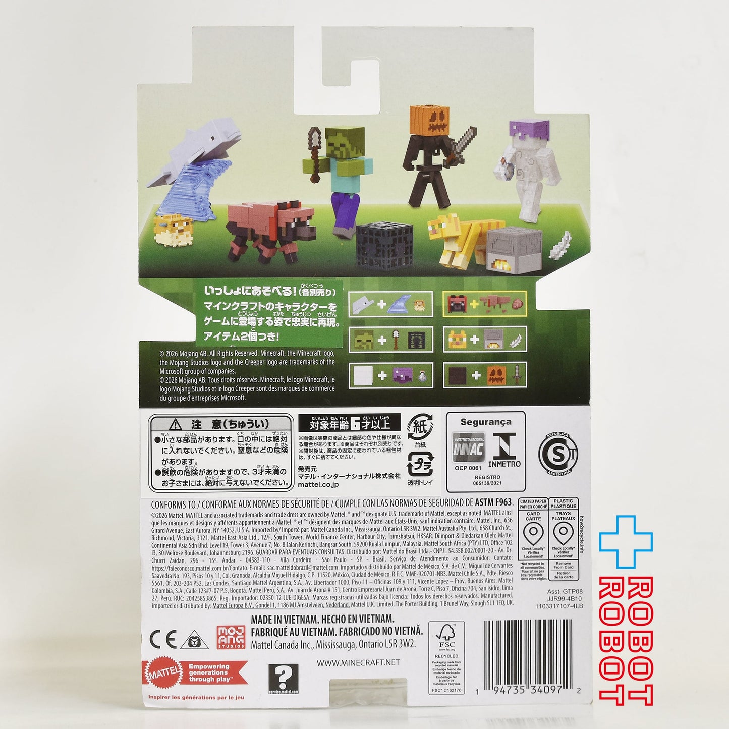 マテル マインクラフト JJR99 防具を着たオオカミ ベーシックフィギュア 未開封