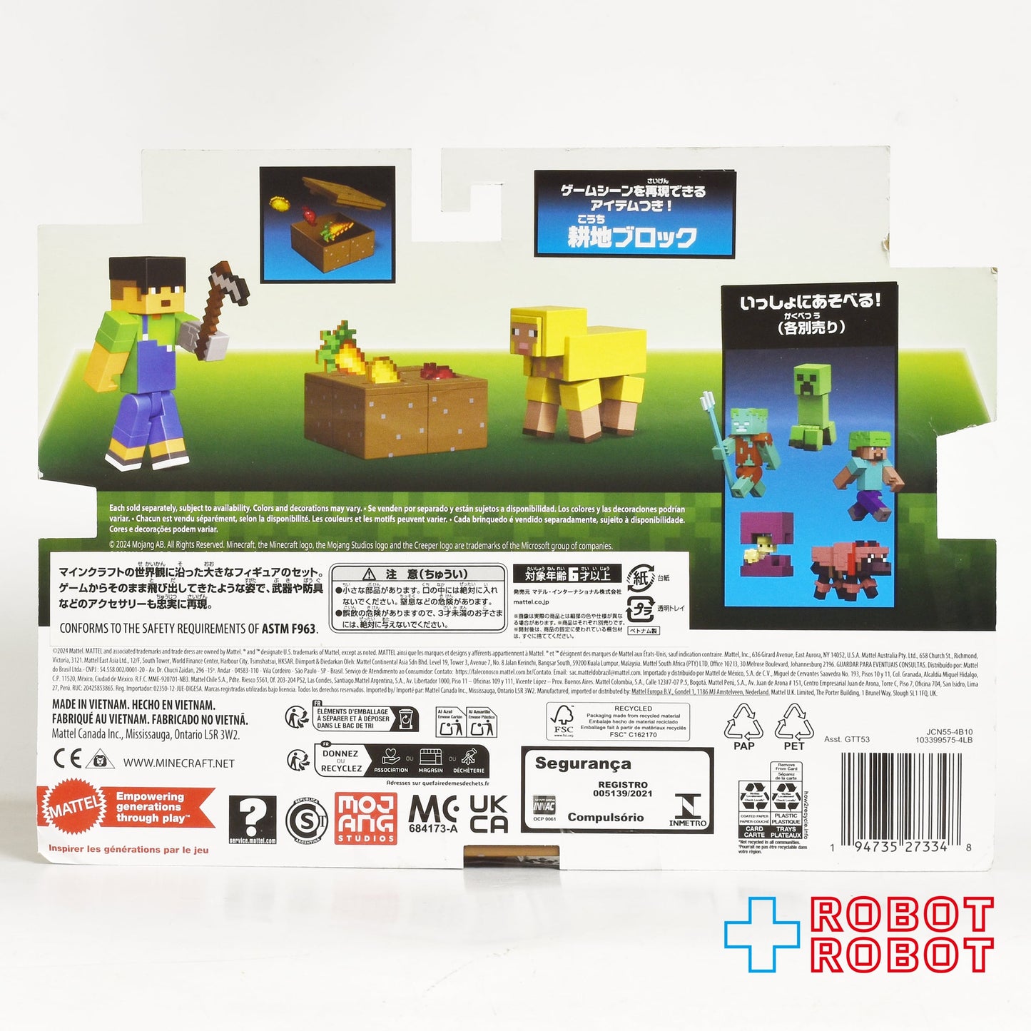 マテル マインクラフト Uアソート サニーとヒツジ ベーシックフィギュア 未開封