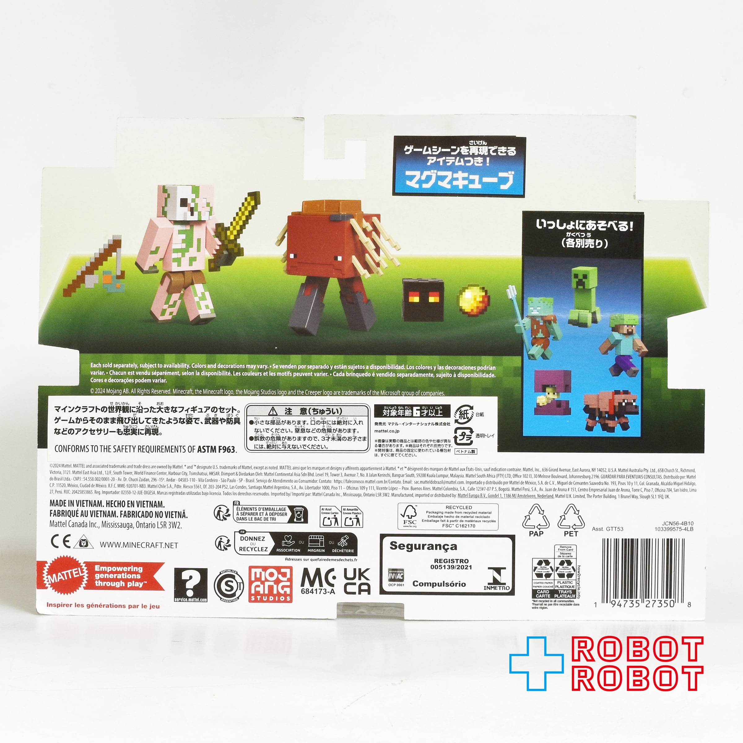 マテル マインクラフト Uアソート ゾンビピグリンとストライダー