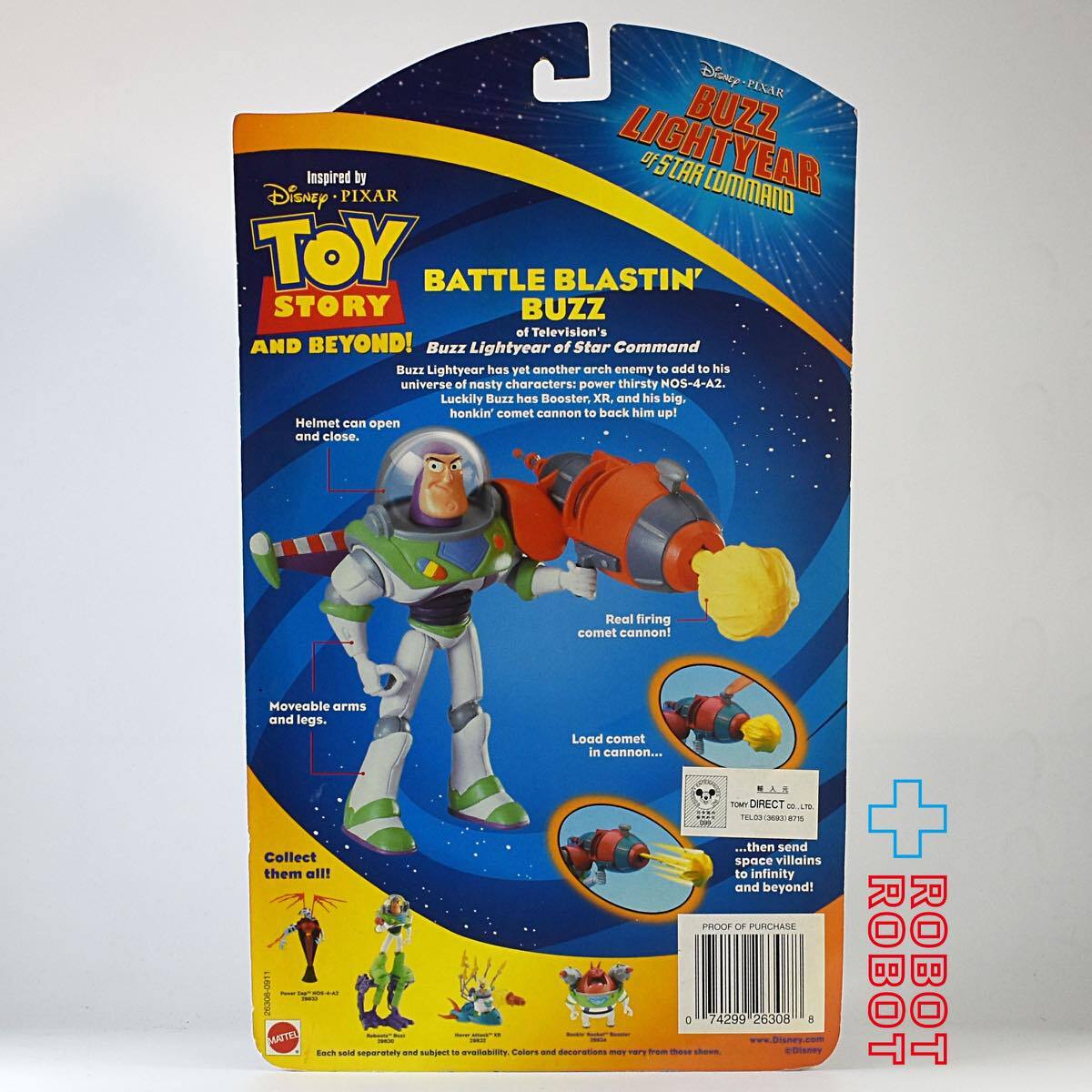 マテル トイ・ストーリー スターコマンド バズ・ライトイヤー バトル ブラスティン バズ フィギュア 未開封