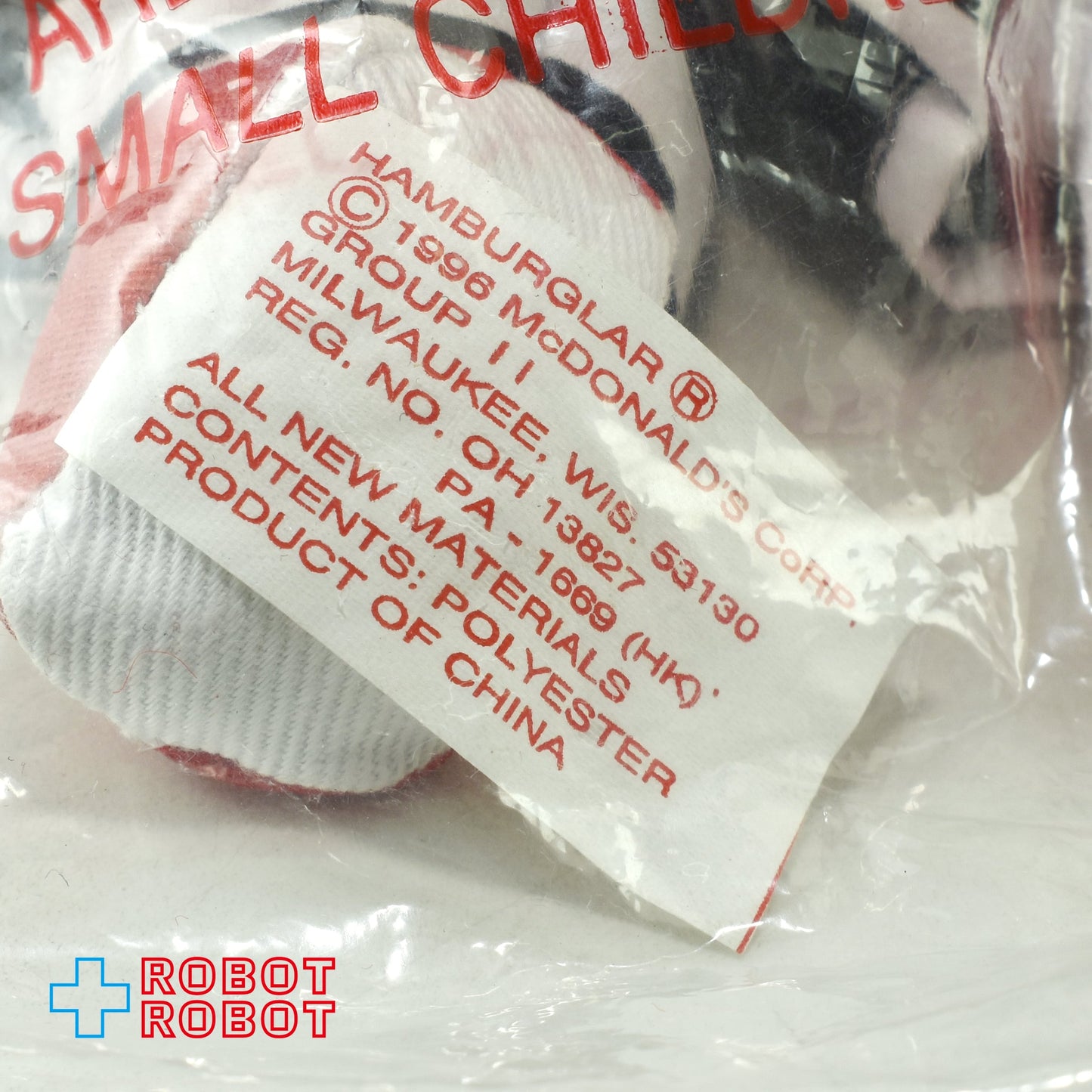 マクドナルド ハンバーグラー ぬいぐるみ人形 1996 袋入