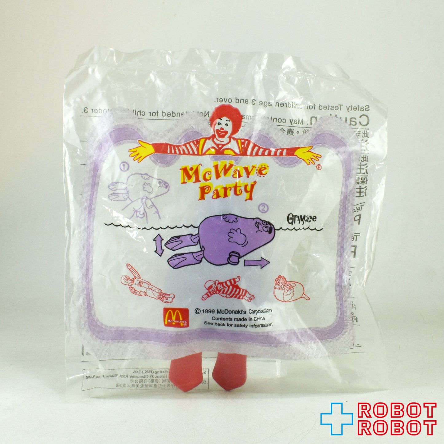マクドナルド マック スイミングクラブ #2 グリマス 1999 ハッピーミールトイ