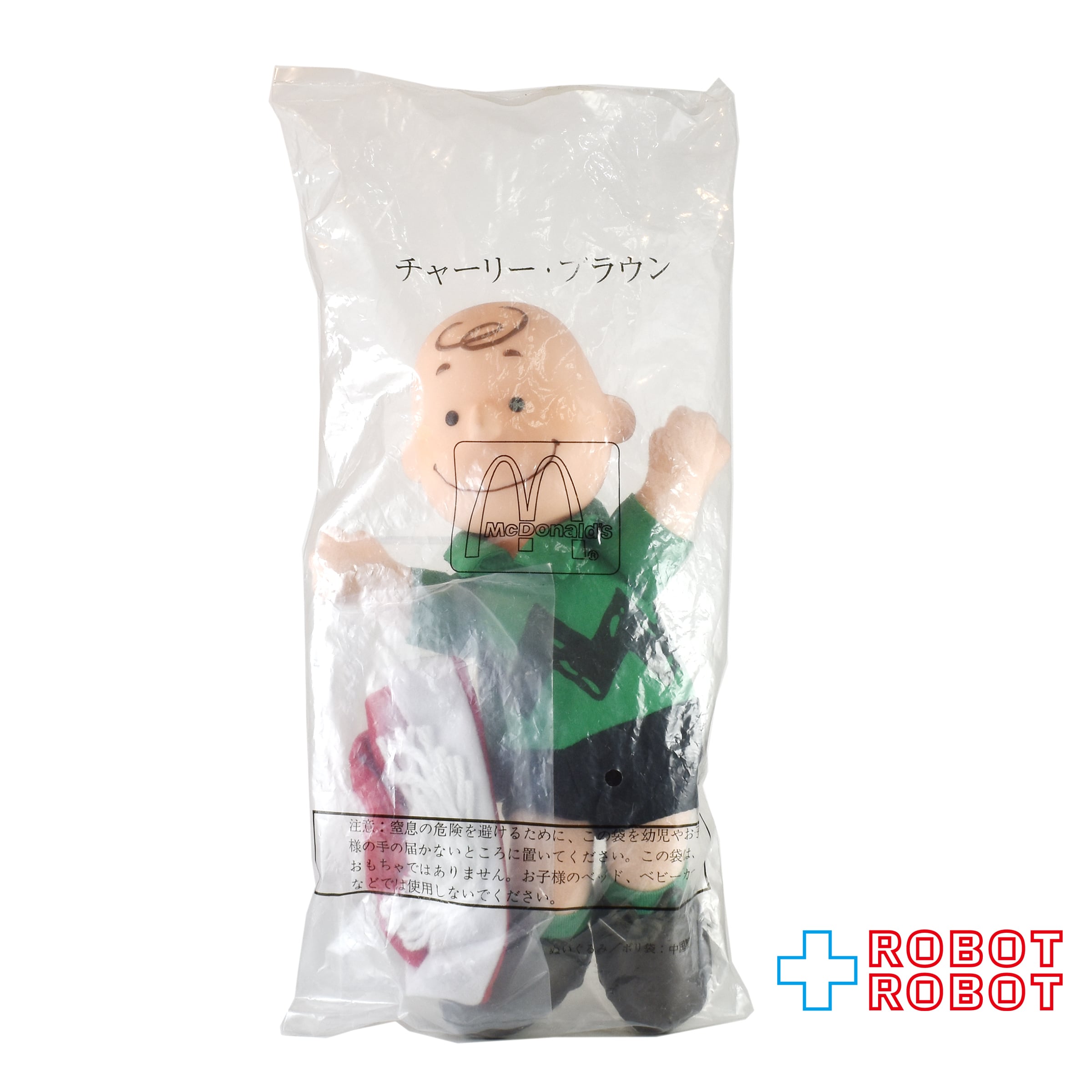 マクドナルド ピーナッツ チャーリー・ブラウン 顔ソフビ ぬいぐるみ