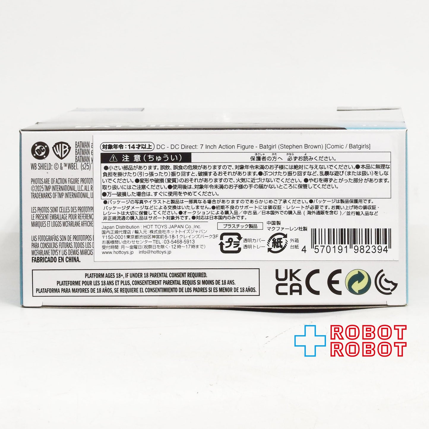 DC ダイレクト バットガール (ステファニー・ブラウン) 7インチ アクションフィギュア 国内版 未開封