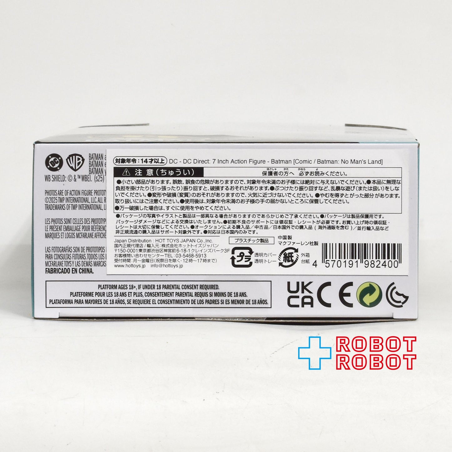 DC ダイレクト バットマン (No Man's Land) 7インチ アクションフィギュア 国内版 未開封