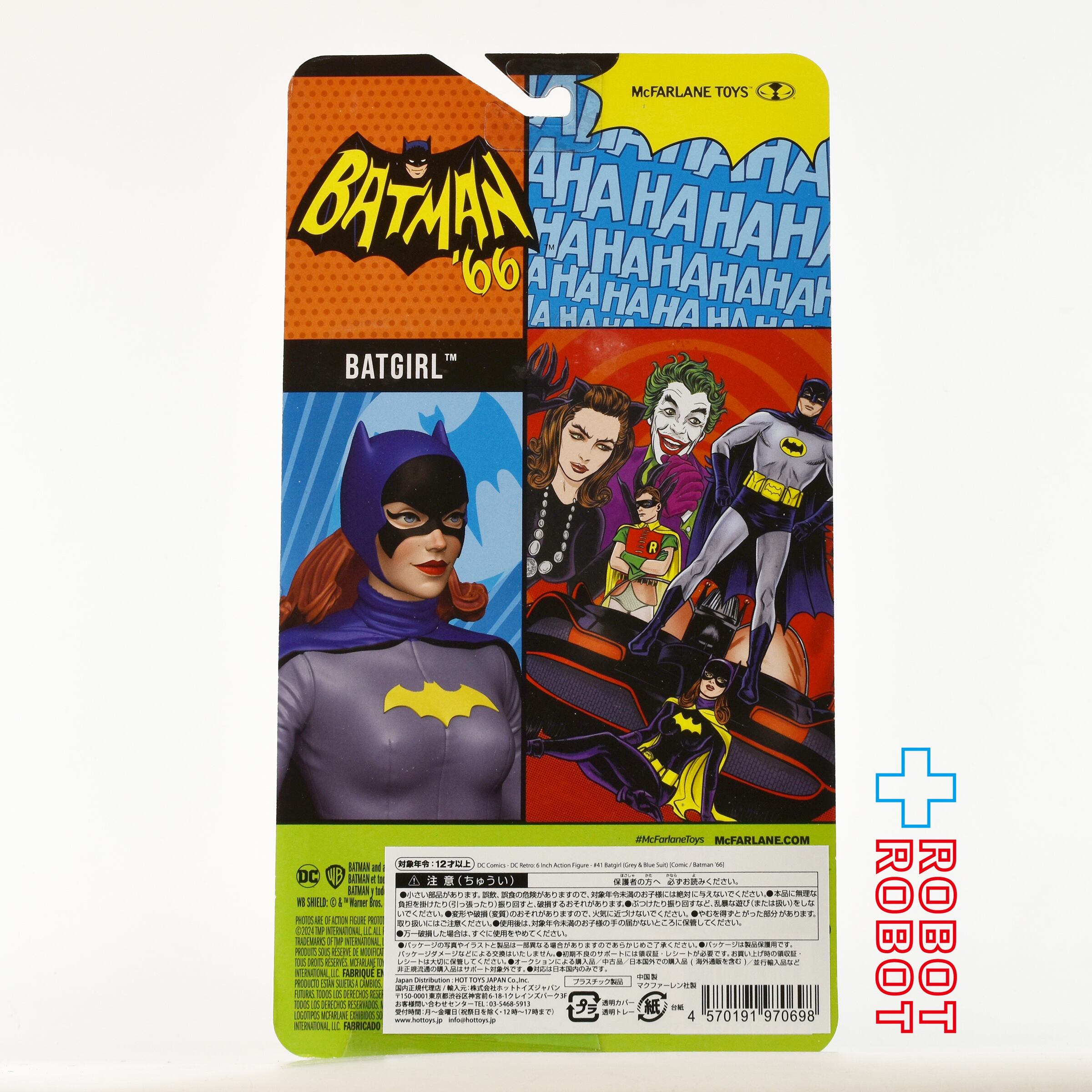 DCレトロ バットマン'66 #41 バットガール (グレー＆ブルー