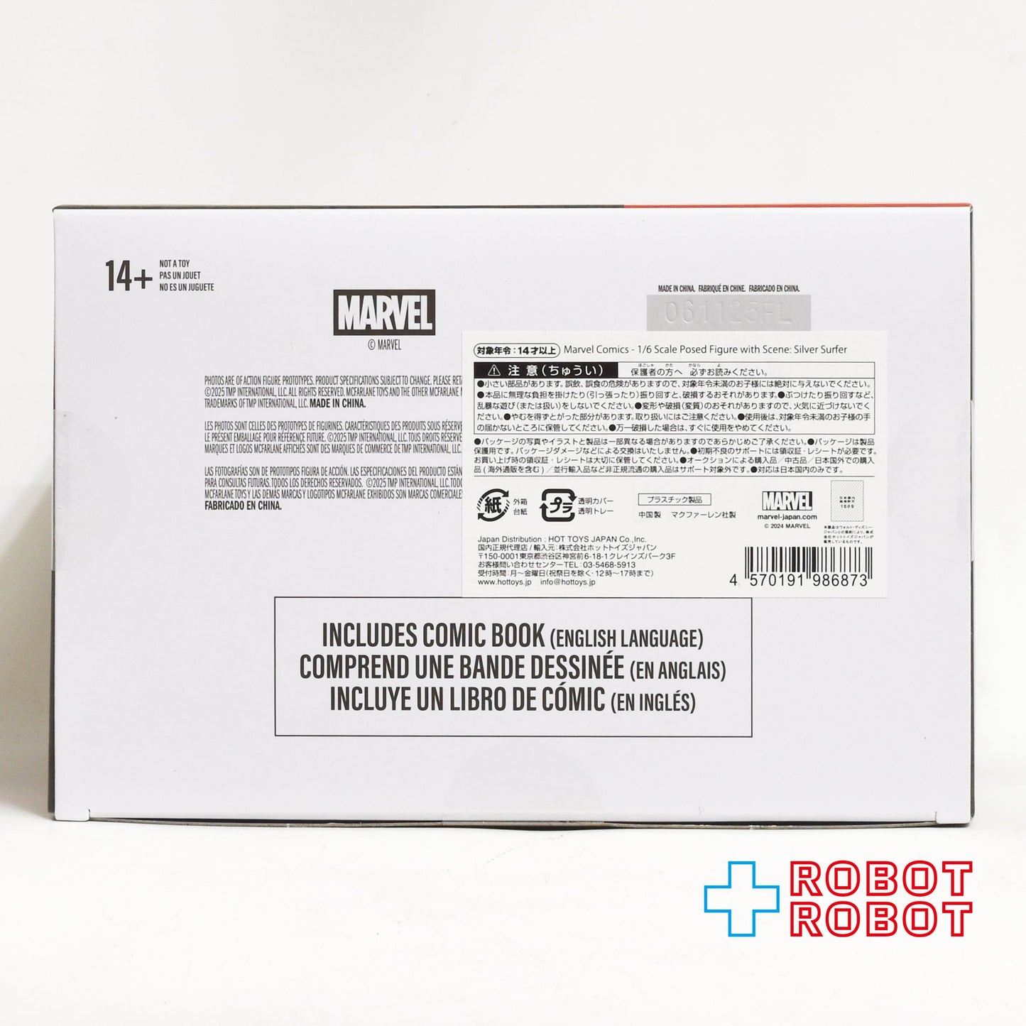 マクファーレン マーベル シーン・フィギュア #014 シルバーサーファー 1/6 スタチューフィギュア 未開封