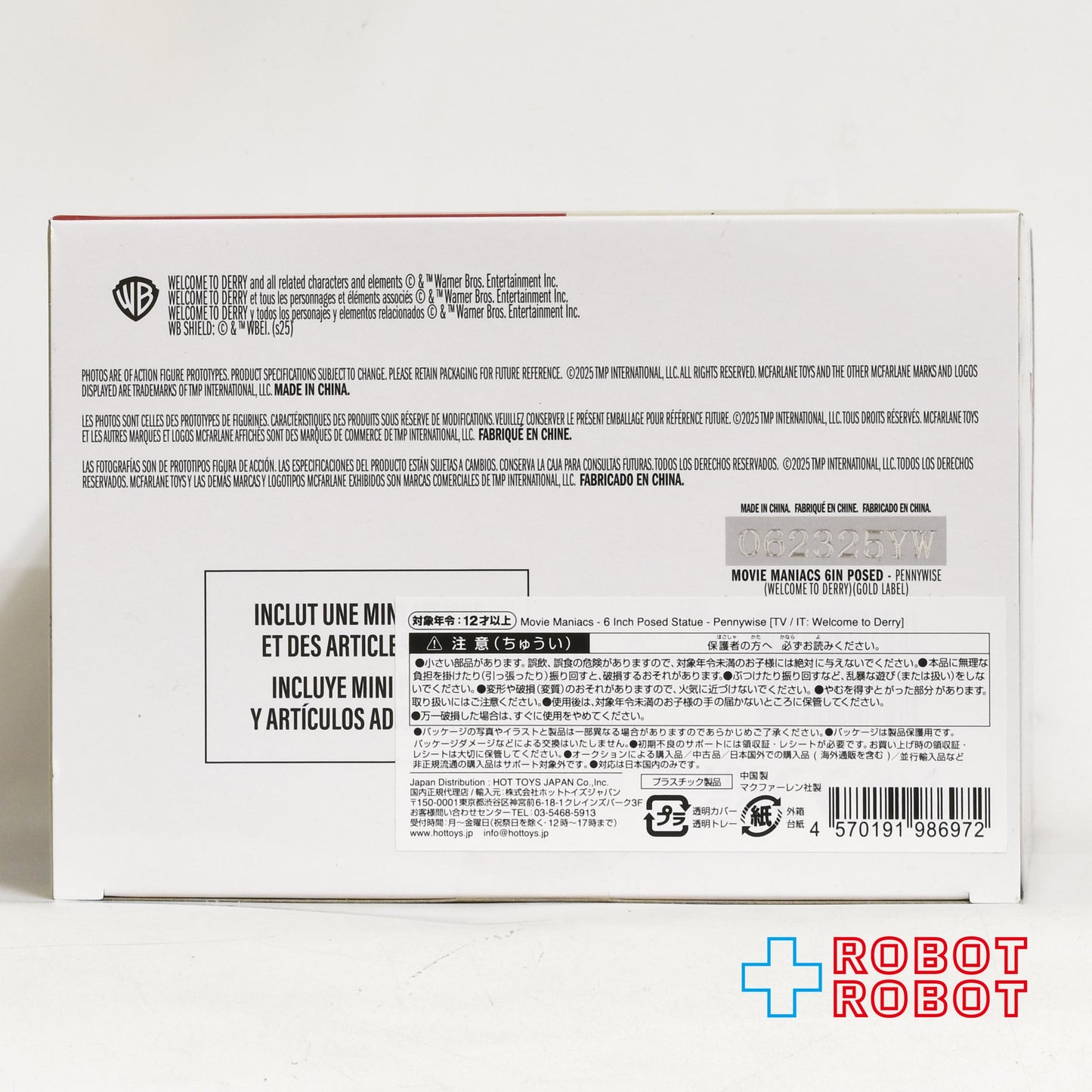 マクファーレン ムービー・マニアックス IT ウェルカム・トゥ・デリー ペニーワイズ 6インチ ポーズドスタチュー フィギュア 国内版 未開封
