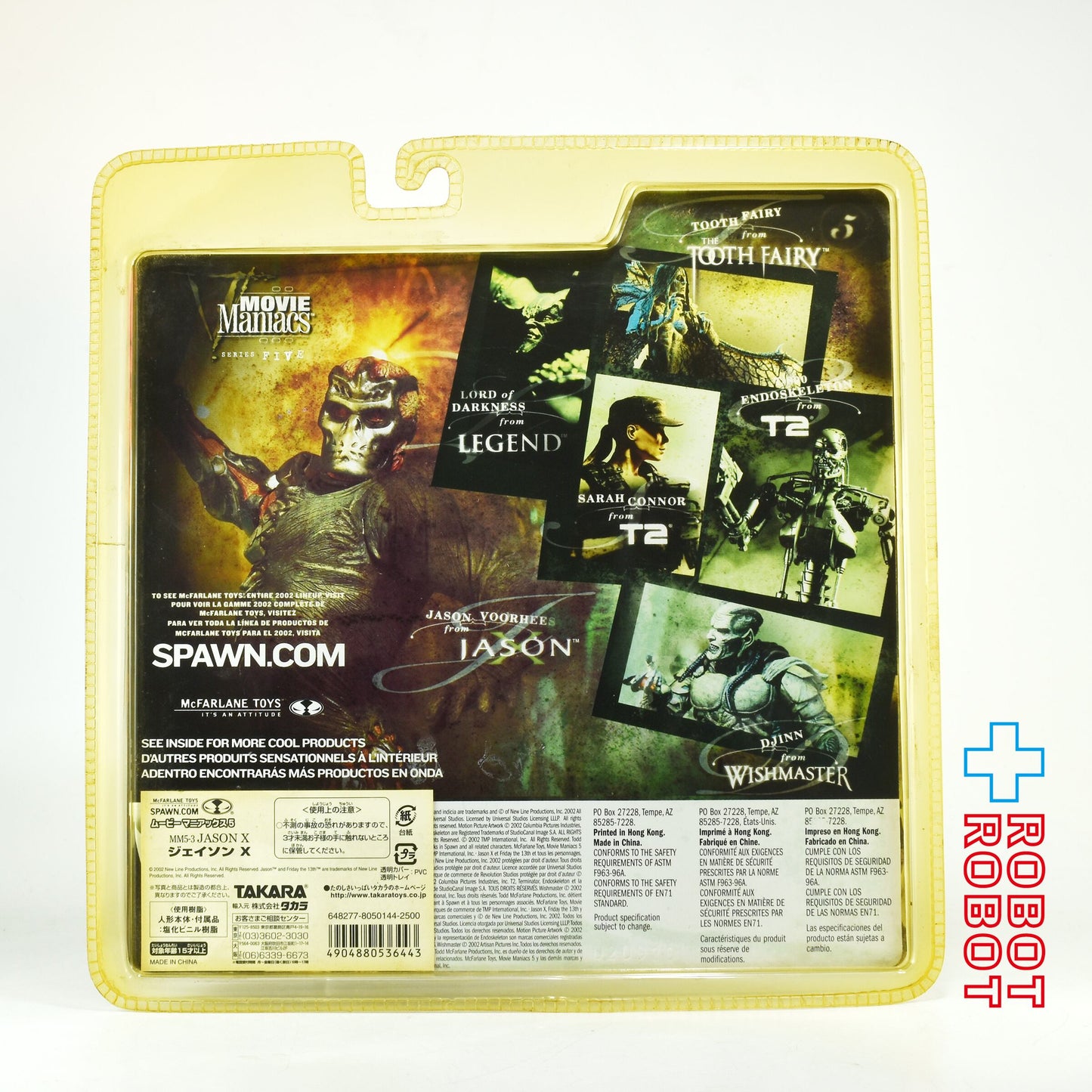 マクファーレントイズ ムービーマニアックス5 MM5-3 ジェイソン・ボーヒーズ ジェイソンX アクションフィギュア 未開封