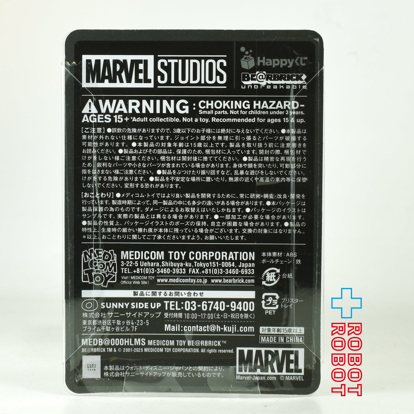 メディコム Happyくじ マーベル X-MEN BE@RBRICK ベアブリック賞 3 アイアンマン2 ウォーマシン 未開封