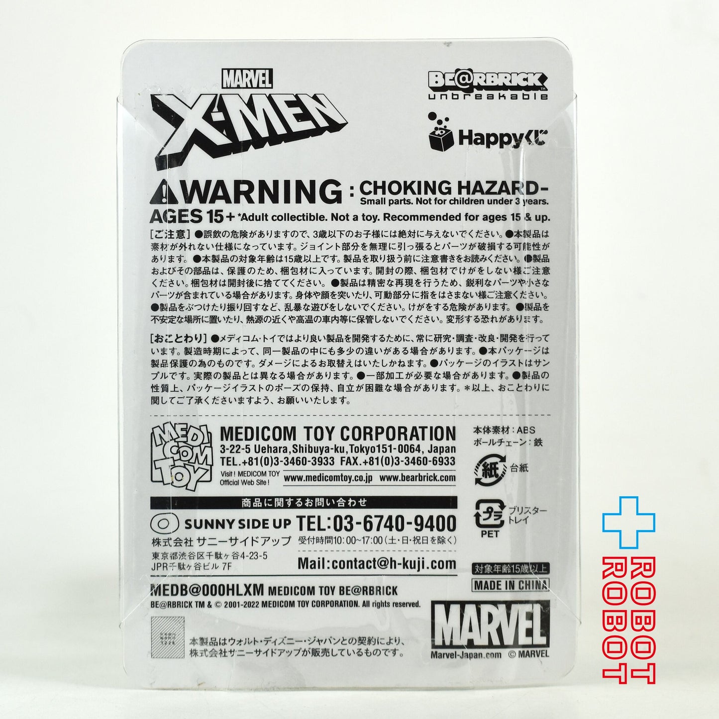 メディコム Happyくじ マーベル X-MEN BE@RBRICK ベアブリック賞 9 ケーブル 未開封