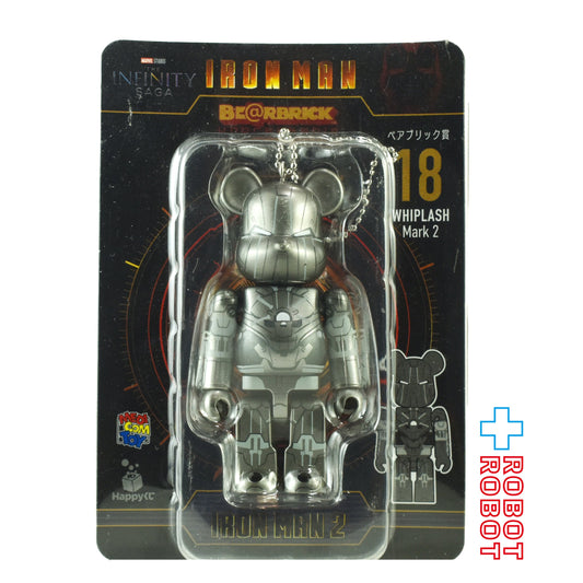 メディコム Happyくじ マーベル アイアンマン2 インフィニティ・サーガ BE@RBRICK ベアブリック賞18 ウィップラッシュ マーク2 未開封
