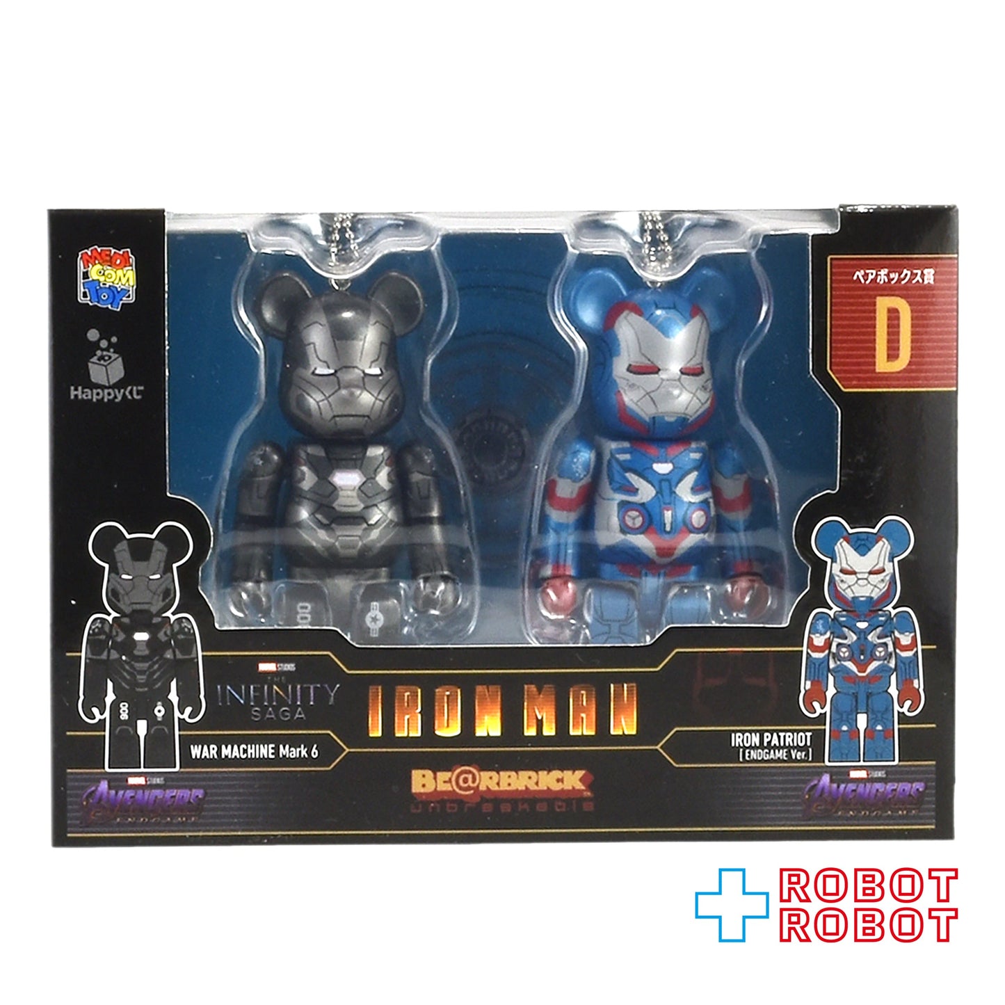 メディコム Happyくじ マーベル アイアンマン インフィニティ・サーガ BE@RBRICK ペアボックス賞 D ウォーマシン・マーク6 アイアン・パトリオット エンドゲーム バージョン 未開封