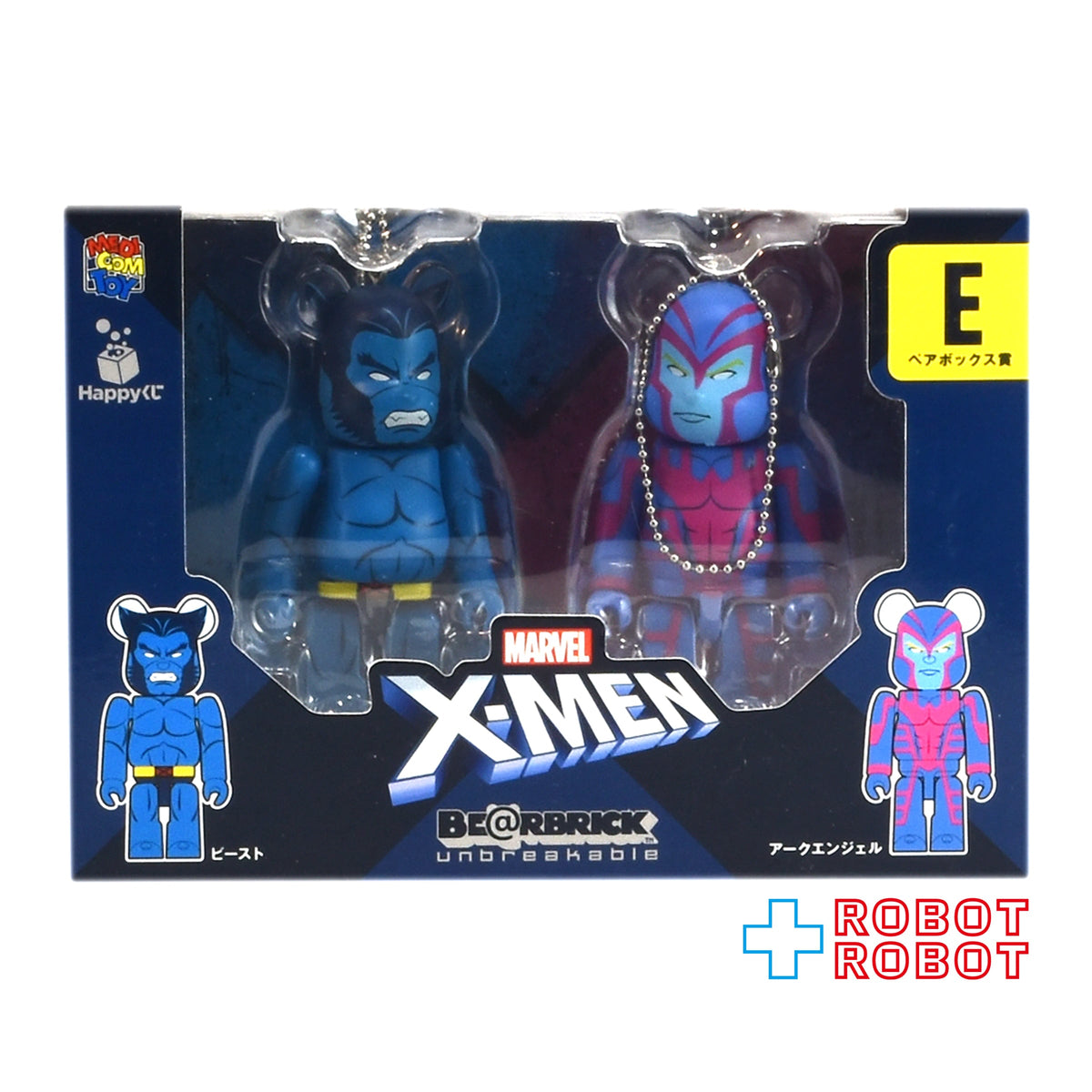 メディコム Happyくじ マーベル X-MEN BE@RBRICK ペアボックス賞 E 