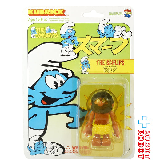キューブリック スマーフ シリーズ4 スーフ 未開封