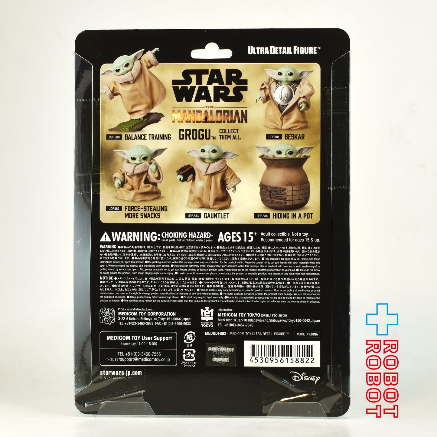 メディコム No.882 UDF マンダロリアン シリーズ3 グローグー Force-stealing more snacks ビニールフィギュア 未開封