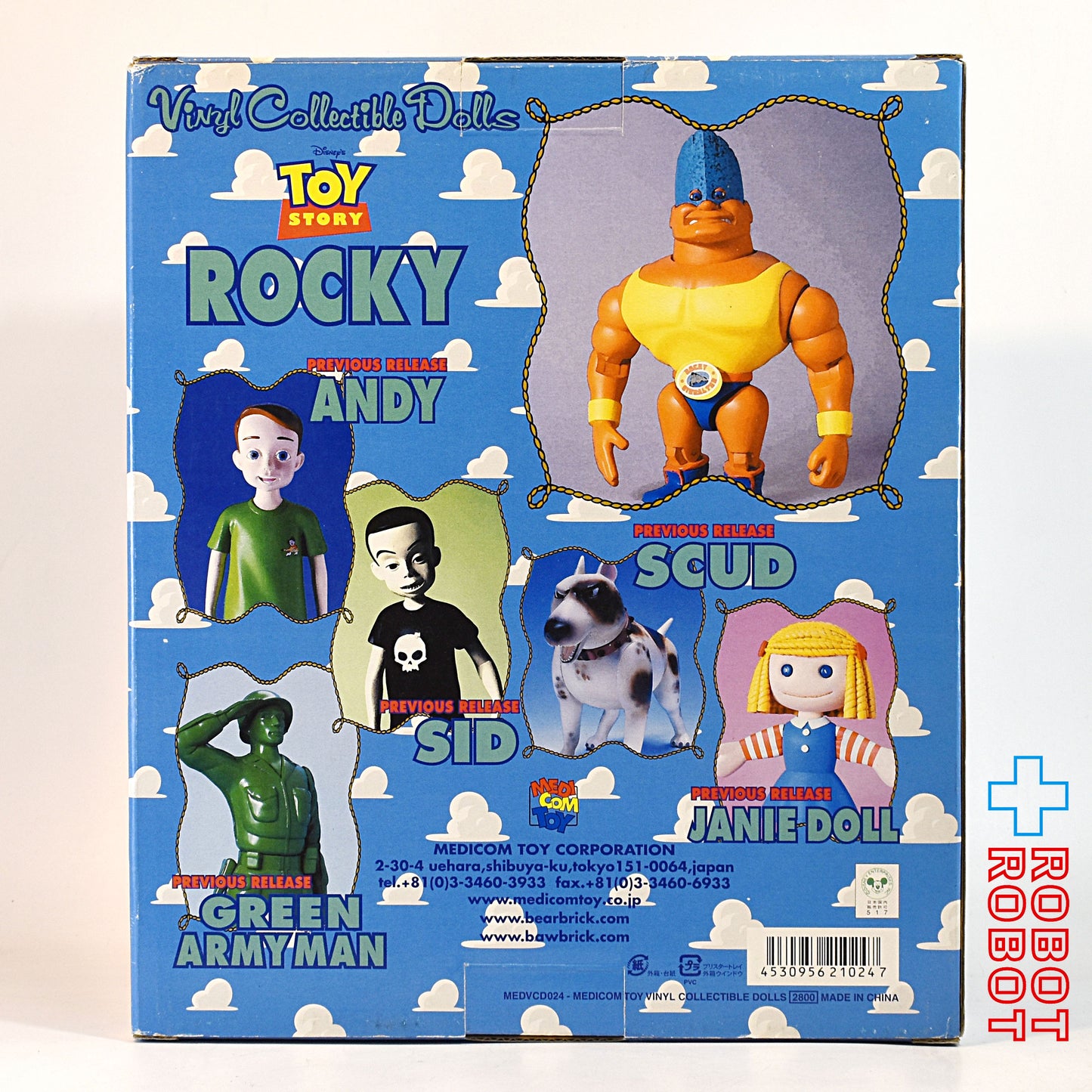 メディコム VCD トイストーリー ロッキー ソフビフィギュア 箱入