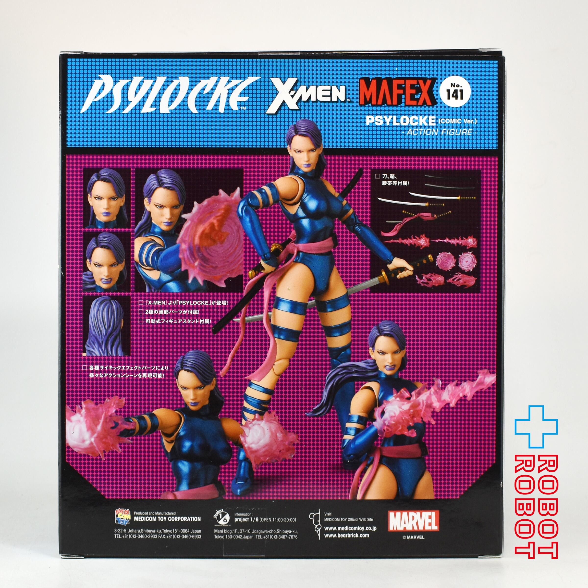 メディコムトイ MAFEX マフェックス No.013 X-MEN サイロック コミック