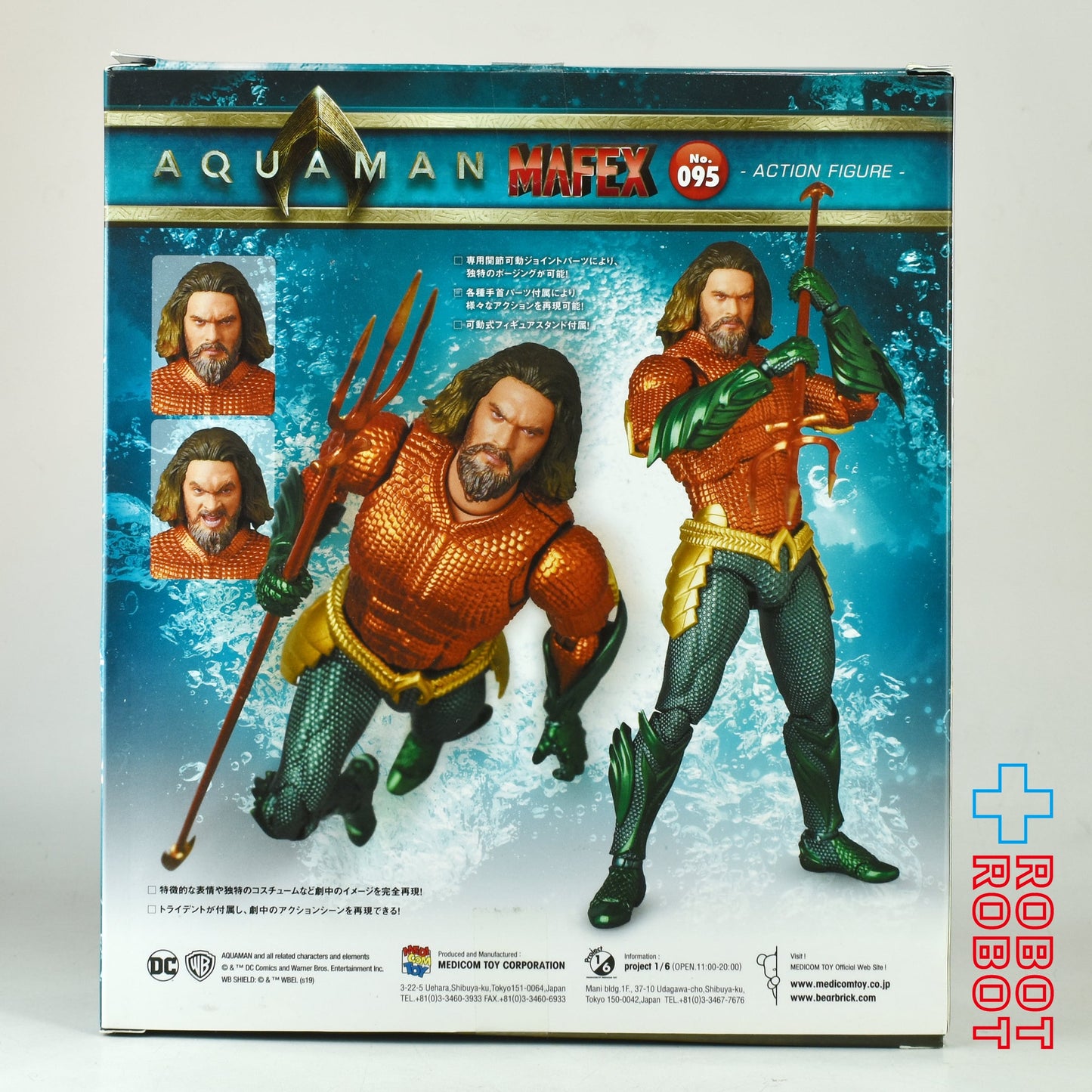 メディコムトイ MAFEX マフェックス No.95 アクアマン アクションフィギュア 開封 箱付