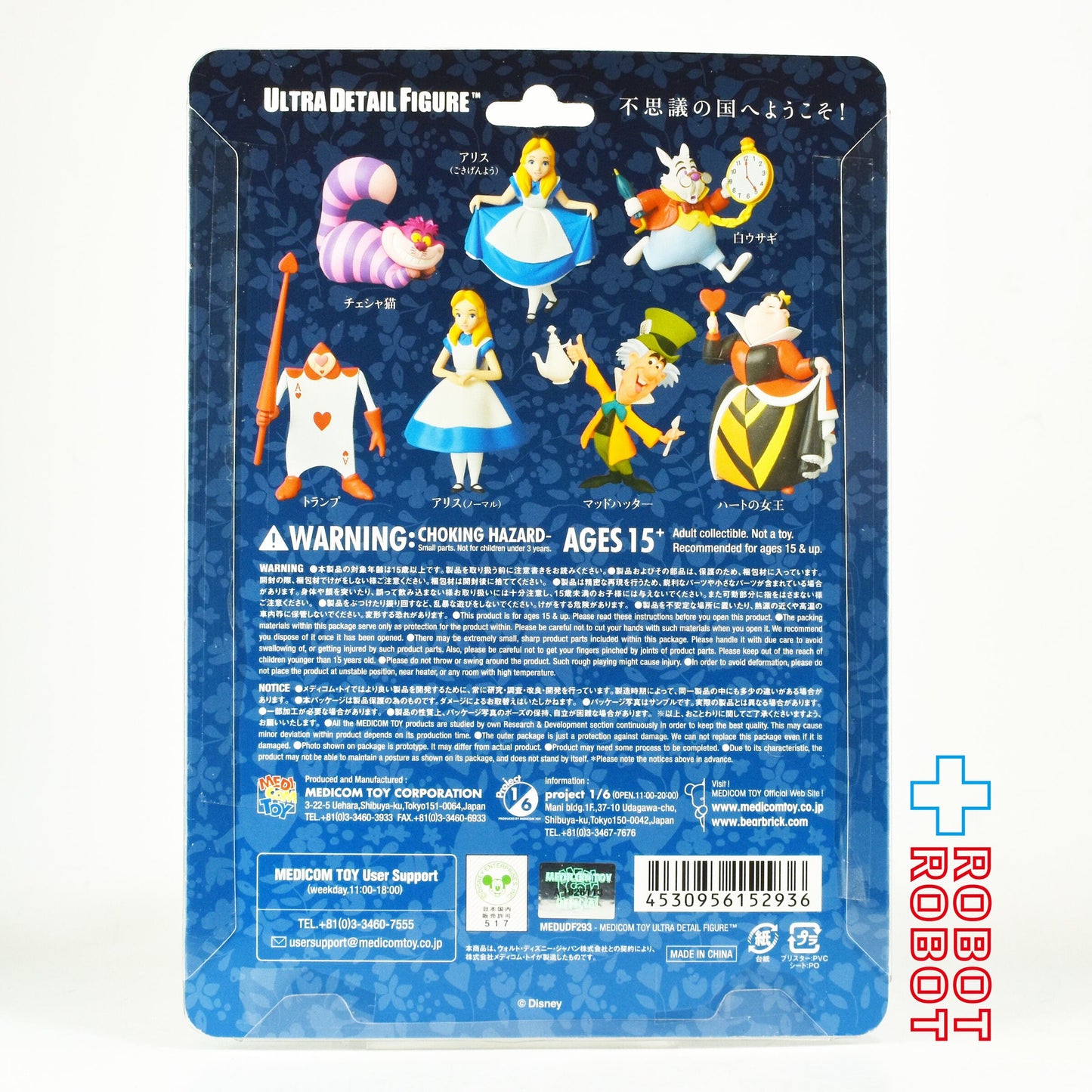 メディコム UDF アリス・イン・ワンダーランド ハートの女王 ビニールフィギュア 未開封