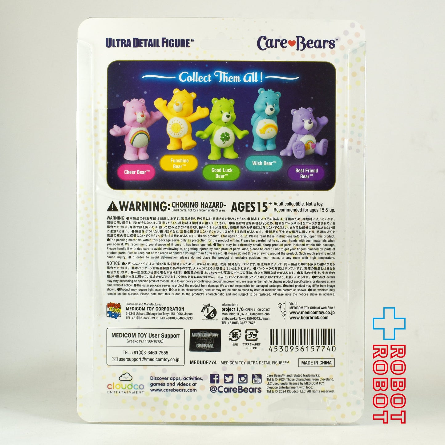 メディコム UDF ケアベア ウィッシュベア ビニールフィギュア 未開封