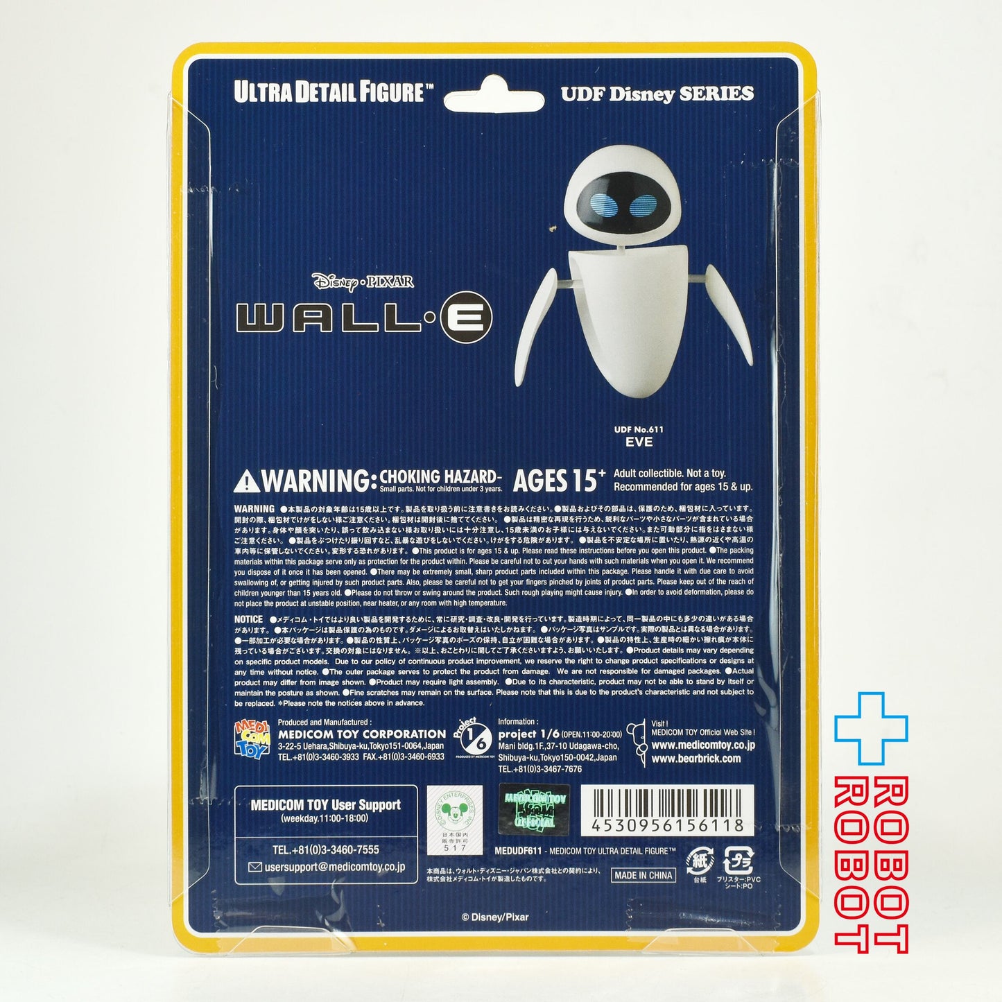 メディコム UDF ディズニー シリーズ9 ウォーリー イヴ ビニールフィギュア 未開封 - ROBOTROBOT